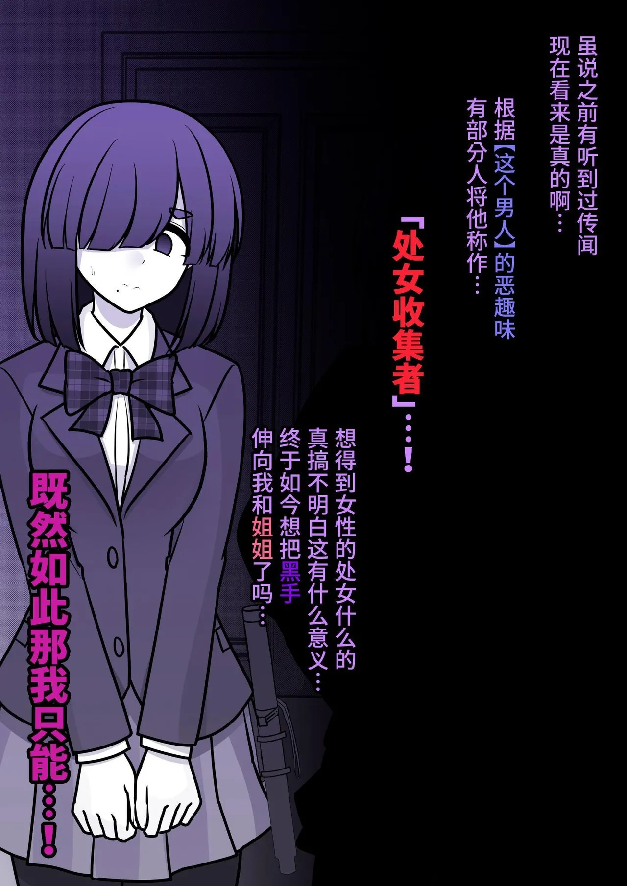 男女比1:39の平行世界は思いのほか異常   |  男女比例1:39的平行世界出乎意料地异常（Fantia2024年10月~12月合集 page 8 full