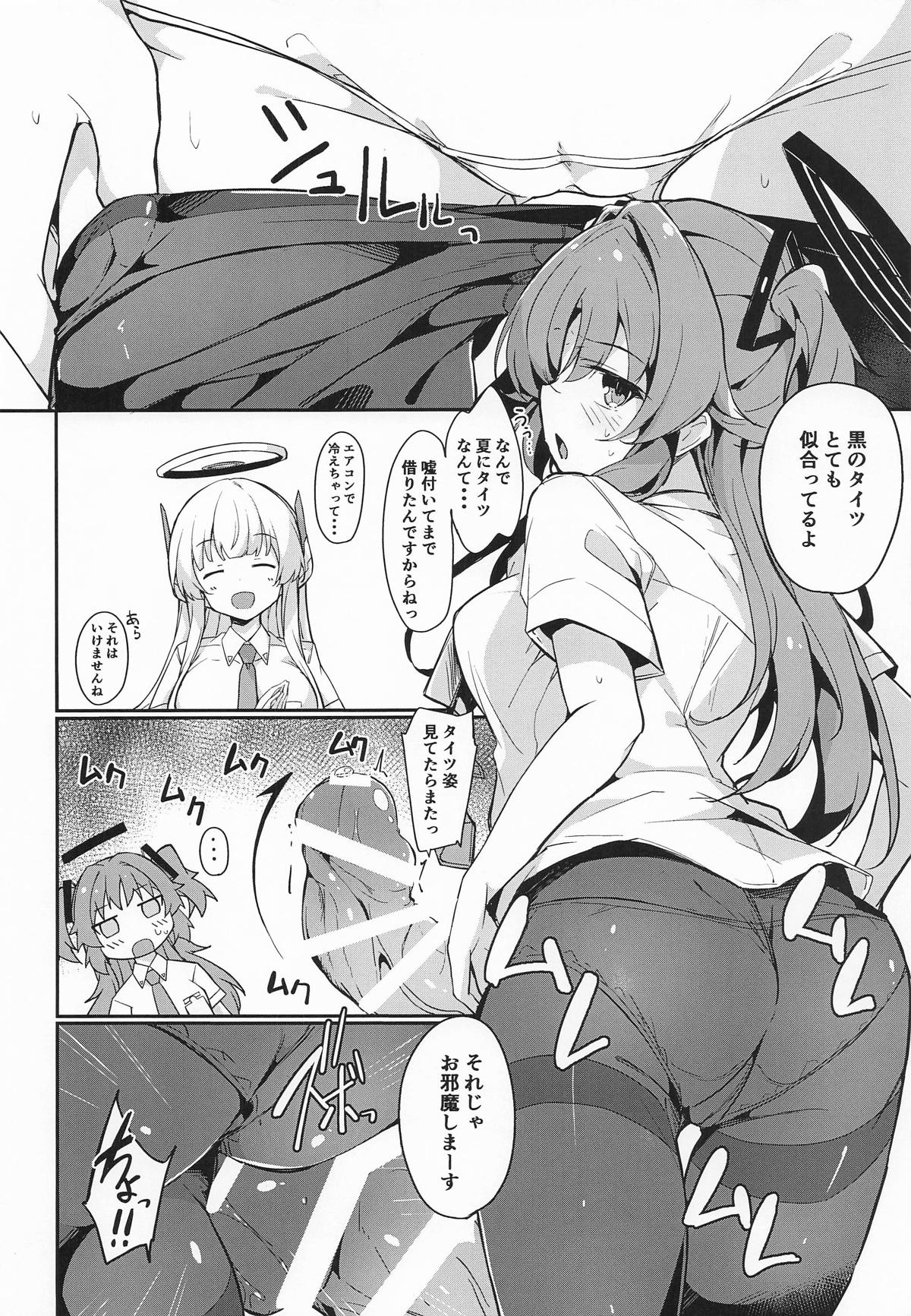 ユウカは先生の性処理係 page 7 full