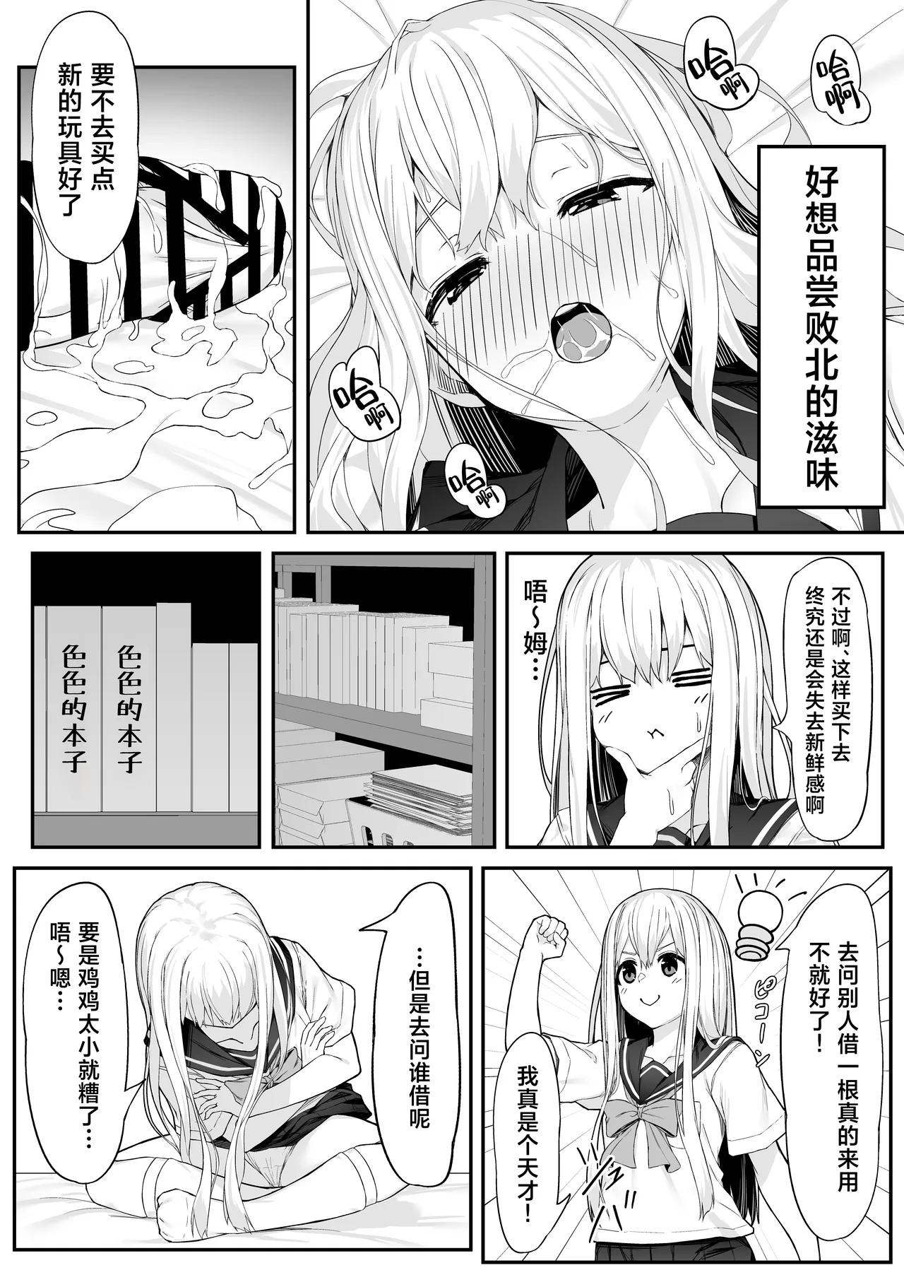 Takahashi-kun Ochinchin Kashite Kudasai! | 高桥君、把你的鸡鸡借给我用一下吧！ page 10 full