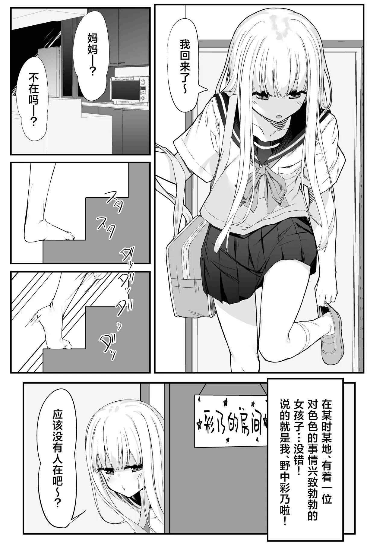 Takahashi-kun Ochinchin Kashite Kudasai! | 高桥君、把你的鸡鸡借给我用一下吧！ page 2 full