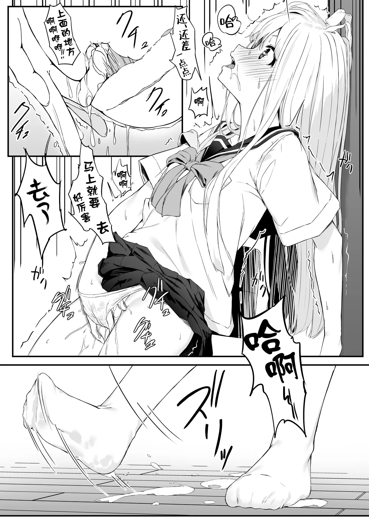 Takahashi-kun Ochinchin Kashite Kudasai! | 高桥君、把你的鸡鸡借给我用一下吧！ page 4 full