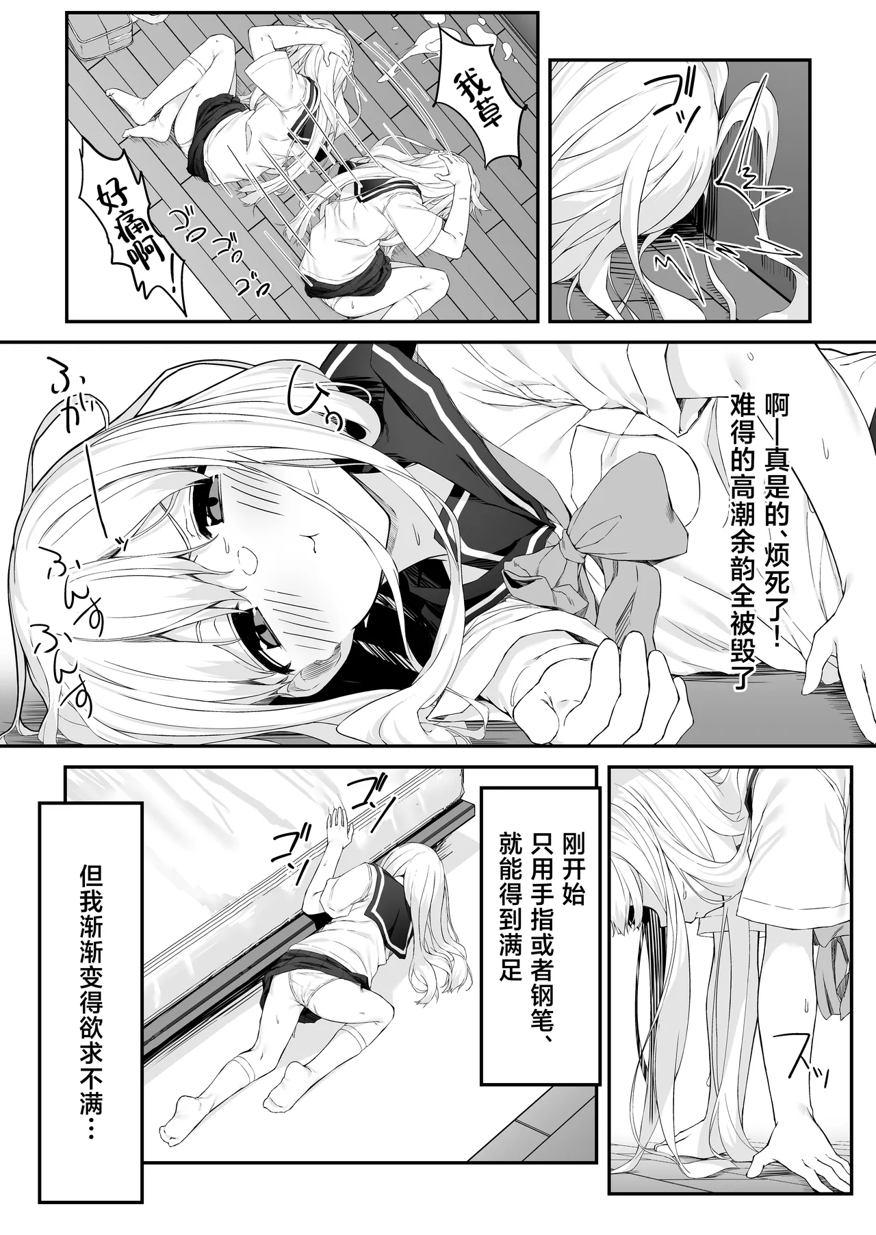 Takahashi-kun Ochinchin Kashite Kudasai! | 高桥君、把你的鸡鸡借给我用一下吧！ page 5 full