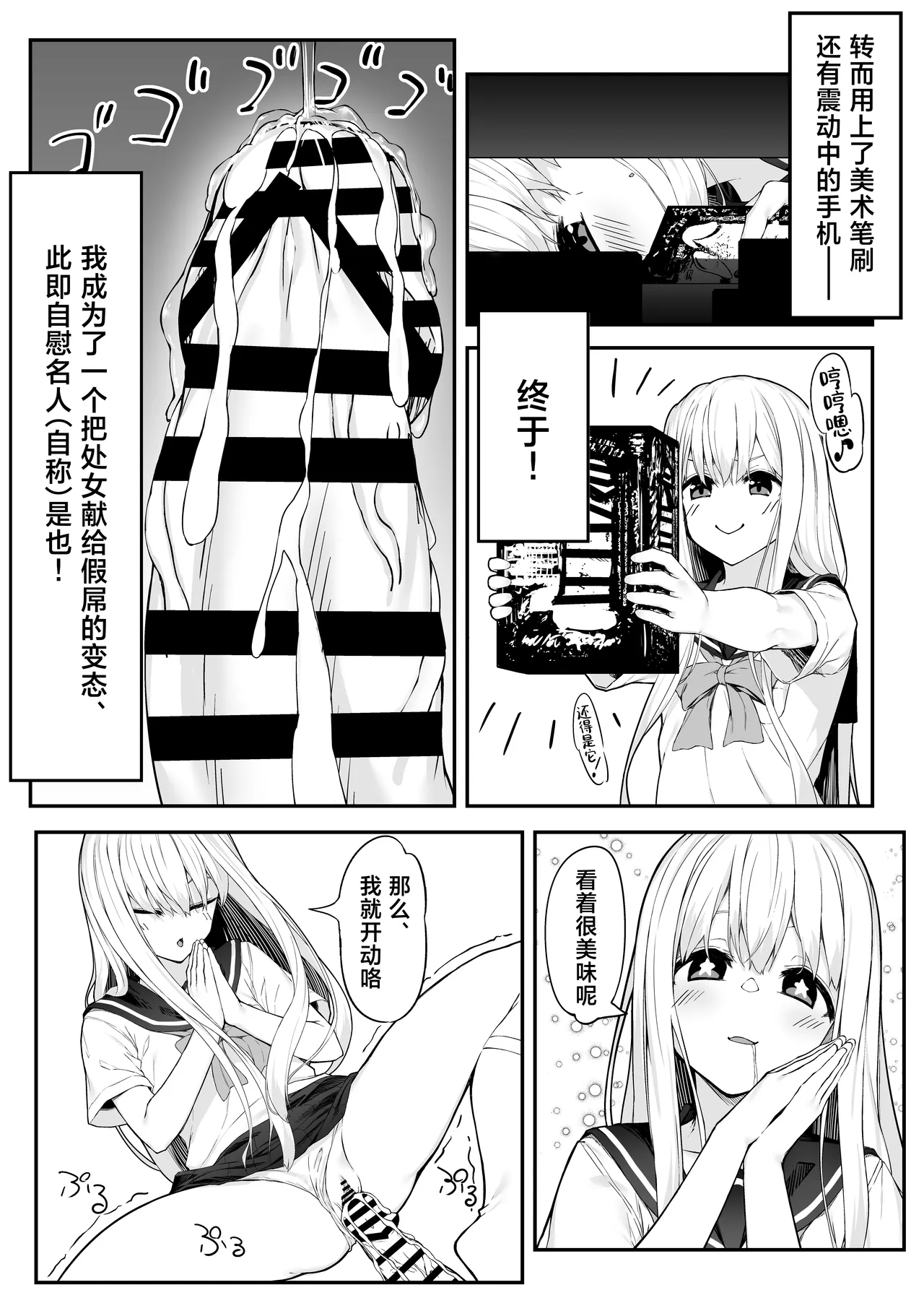 Takahashi-kun Ochinchin Kashite Kudasai! | 高桥君、把你的鸡鸡借给我用一下吧！ page 6 full