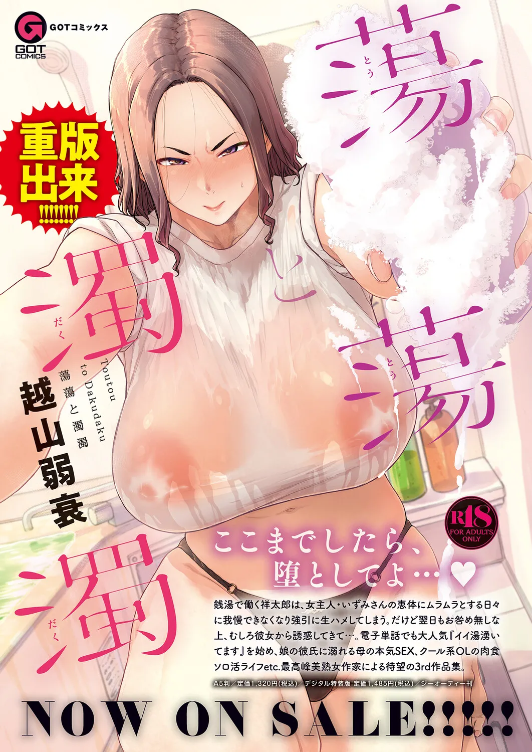 COMIC Anthurium 2026-02 page 3 full