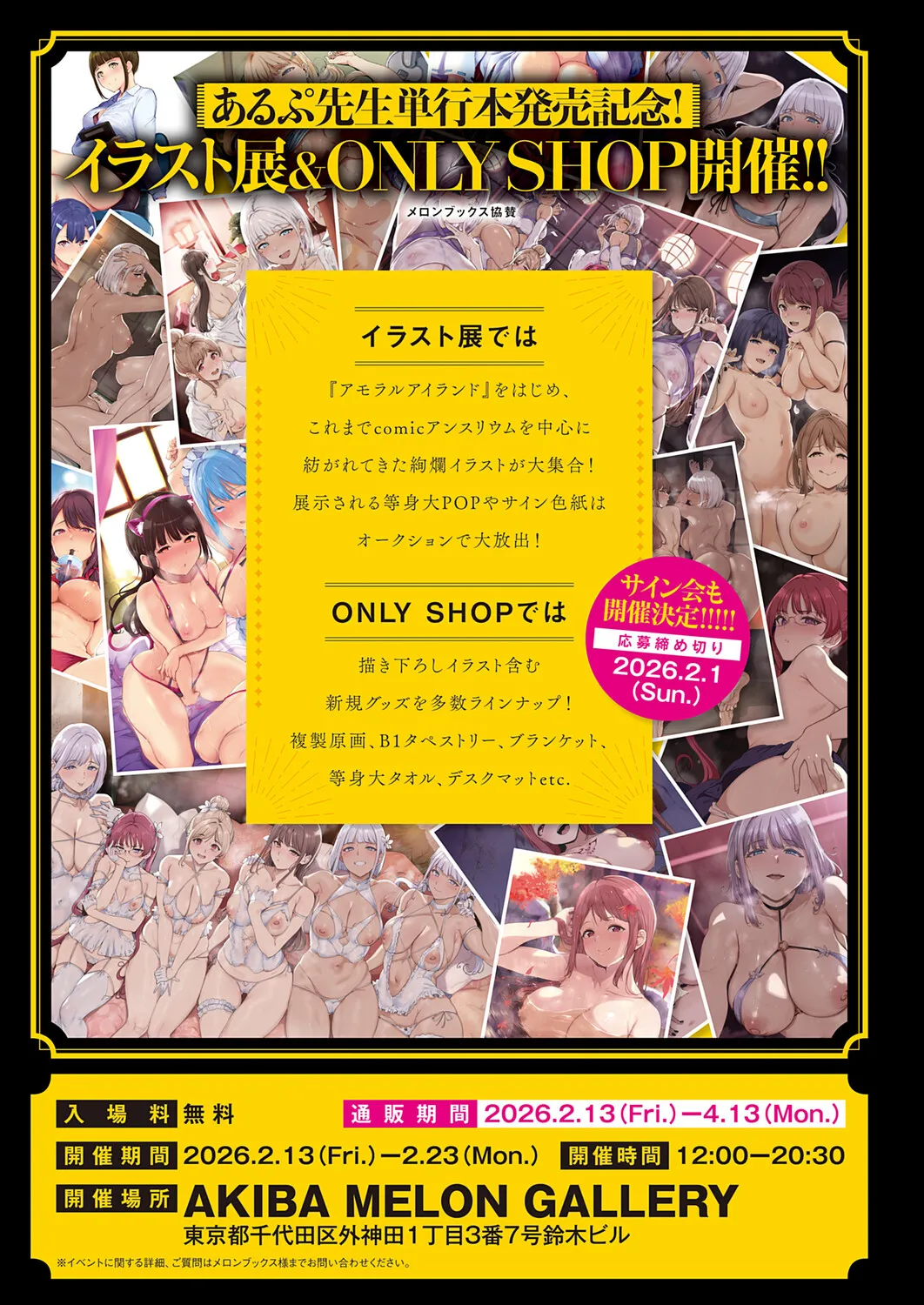 COMIC Anthurium 2026-02 page 8 full