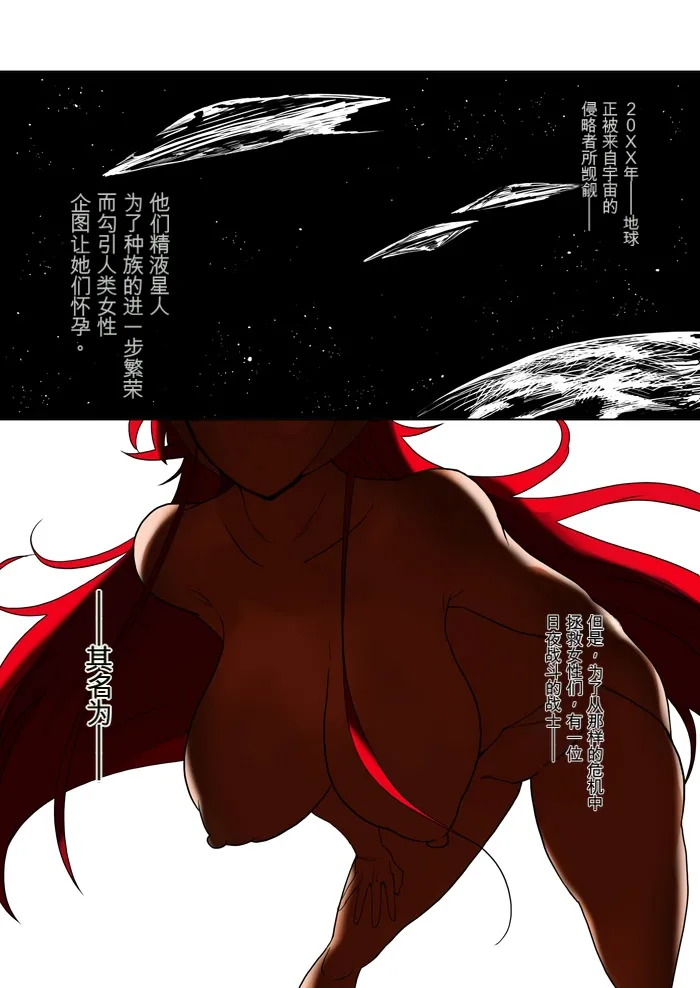 Hitoduma Shugo Senshi Angel Force page 1 full