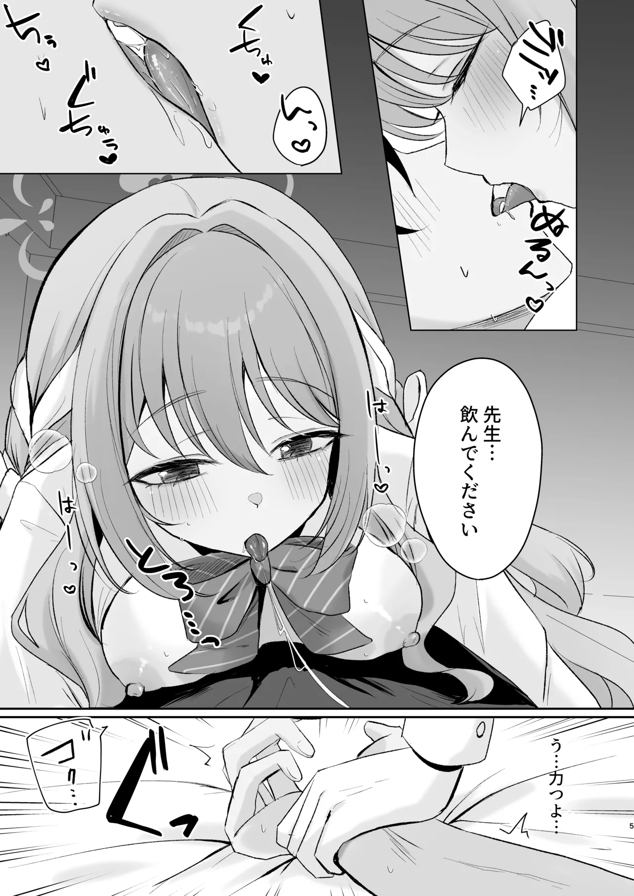 ミヨとおくすりえっち！? page 4 full