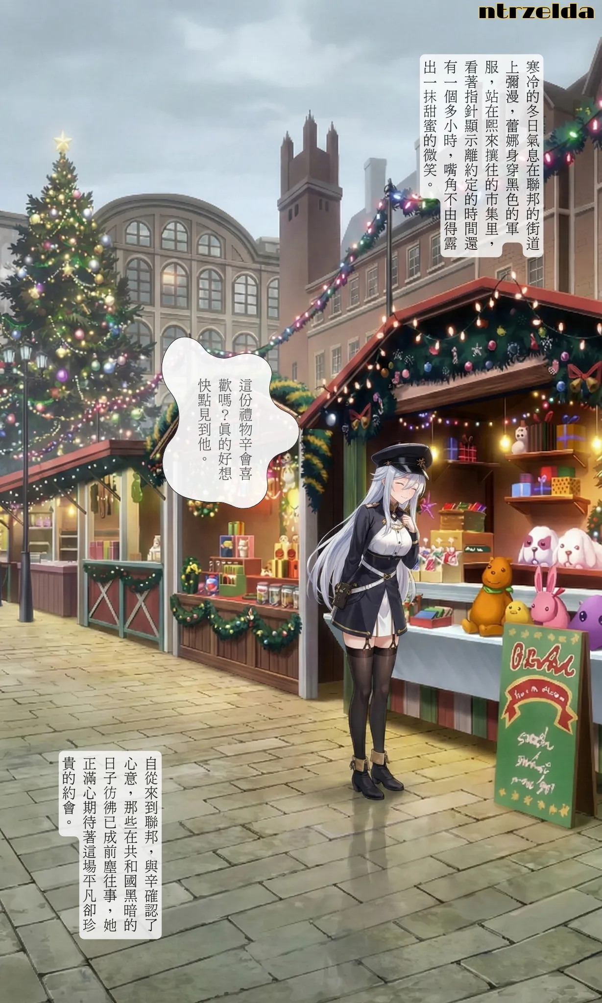 落日之外｜#011 蕾娜 page 2 full