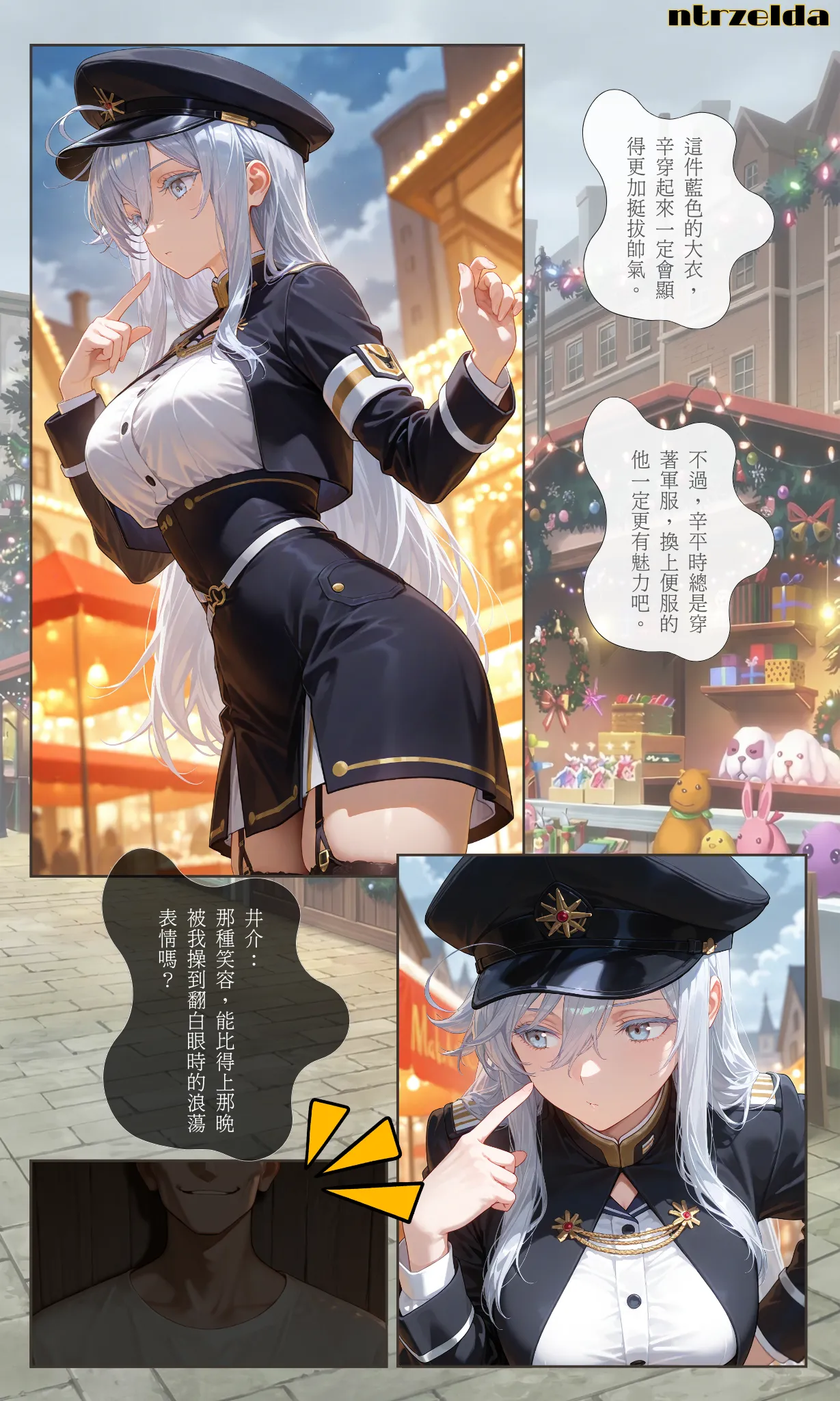 落日之外｜#011 蕾娜 page 4 full