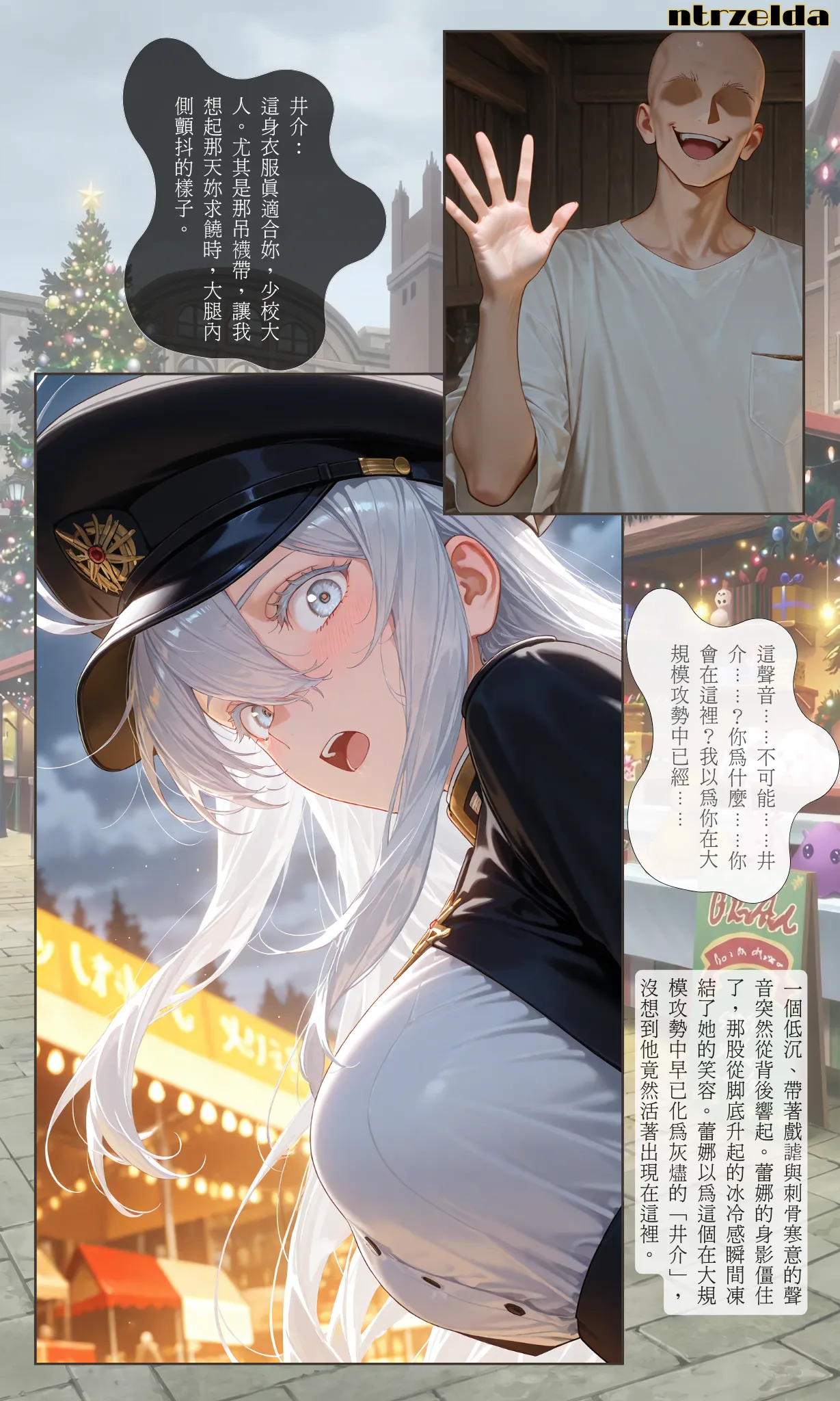 落日之外｜#011 蕾娜 page 5 full