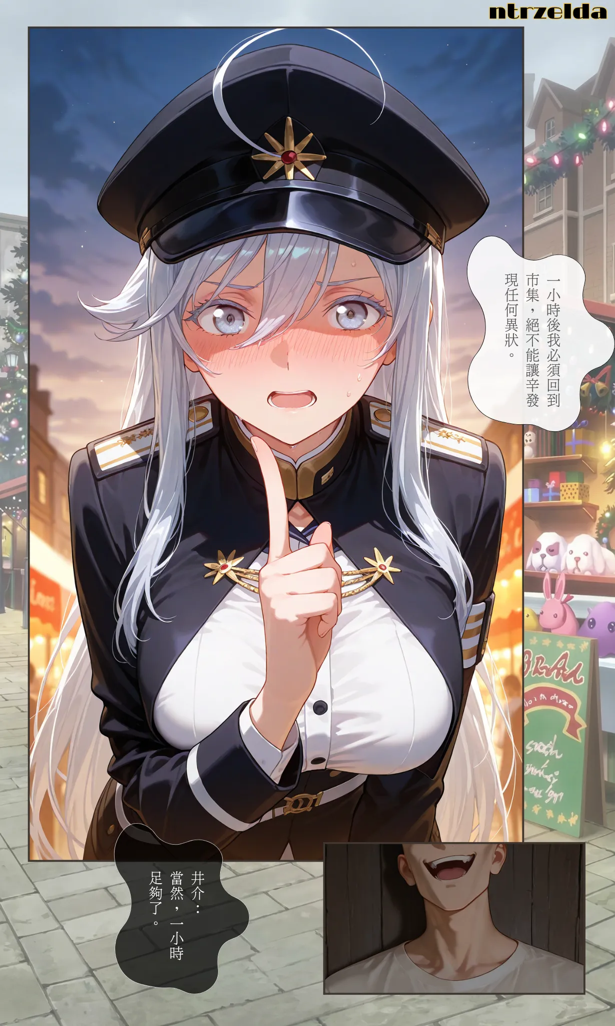 落日之外｜#011 蕾娜 page 6 full