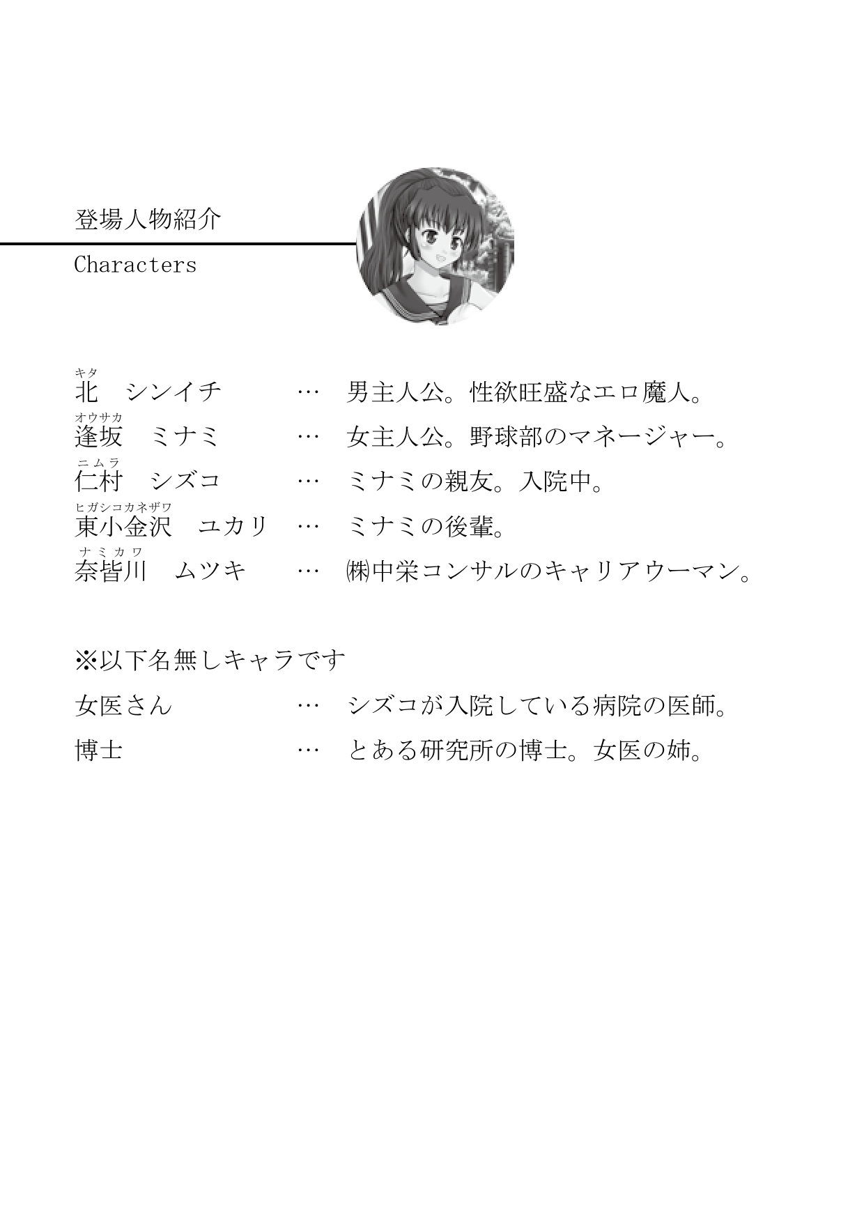 もし冴えない野球部員の俺が美人マネージャーと入れ替わったらとりあえず揉むよね? page 5 full