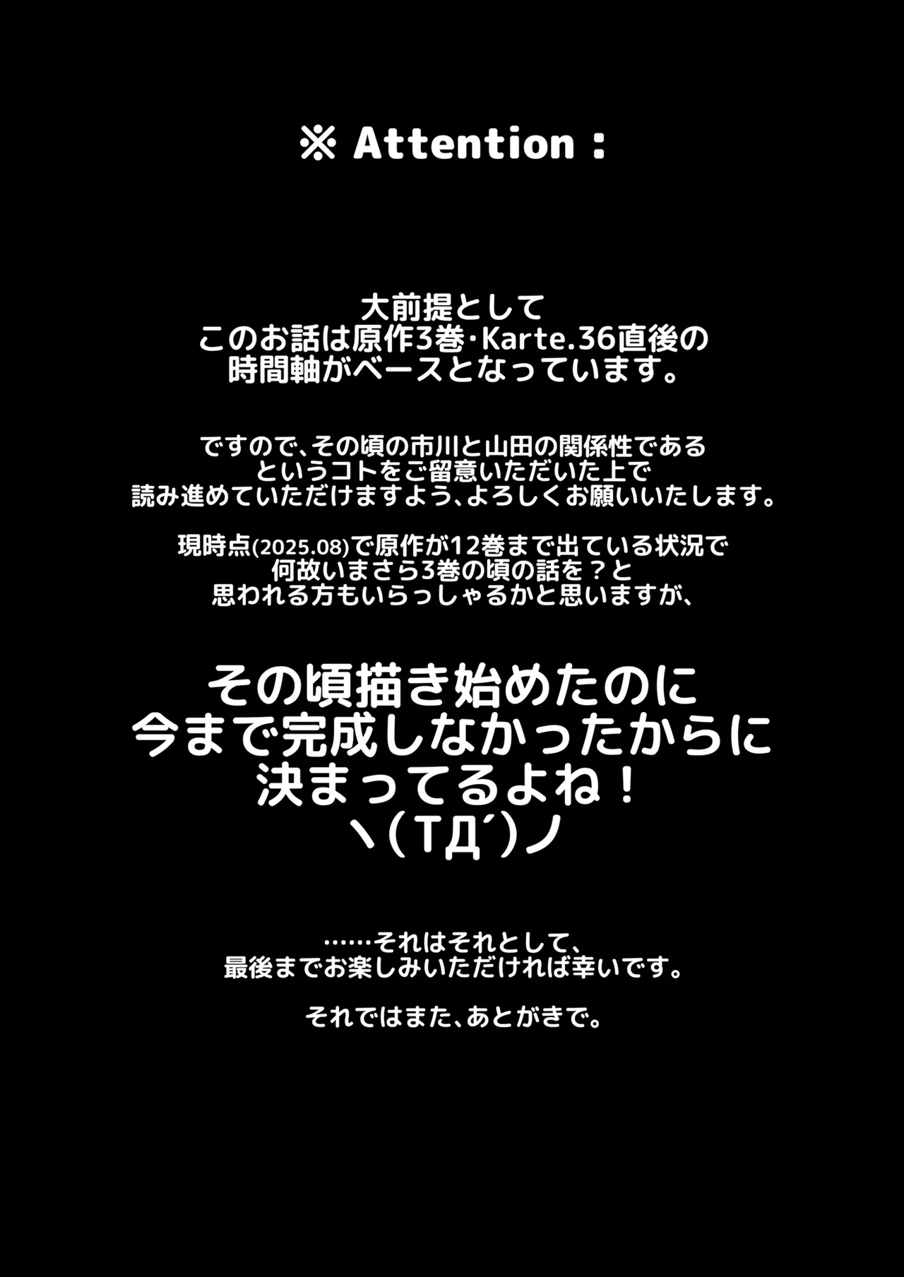 Anna, Kyou-chan to Naa, page 4 full