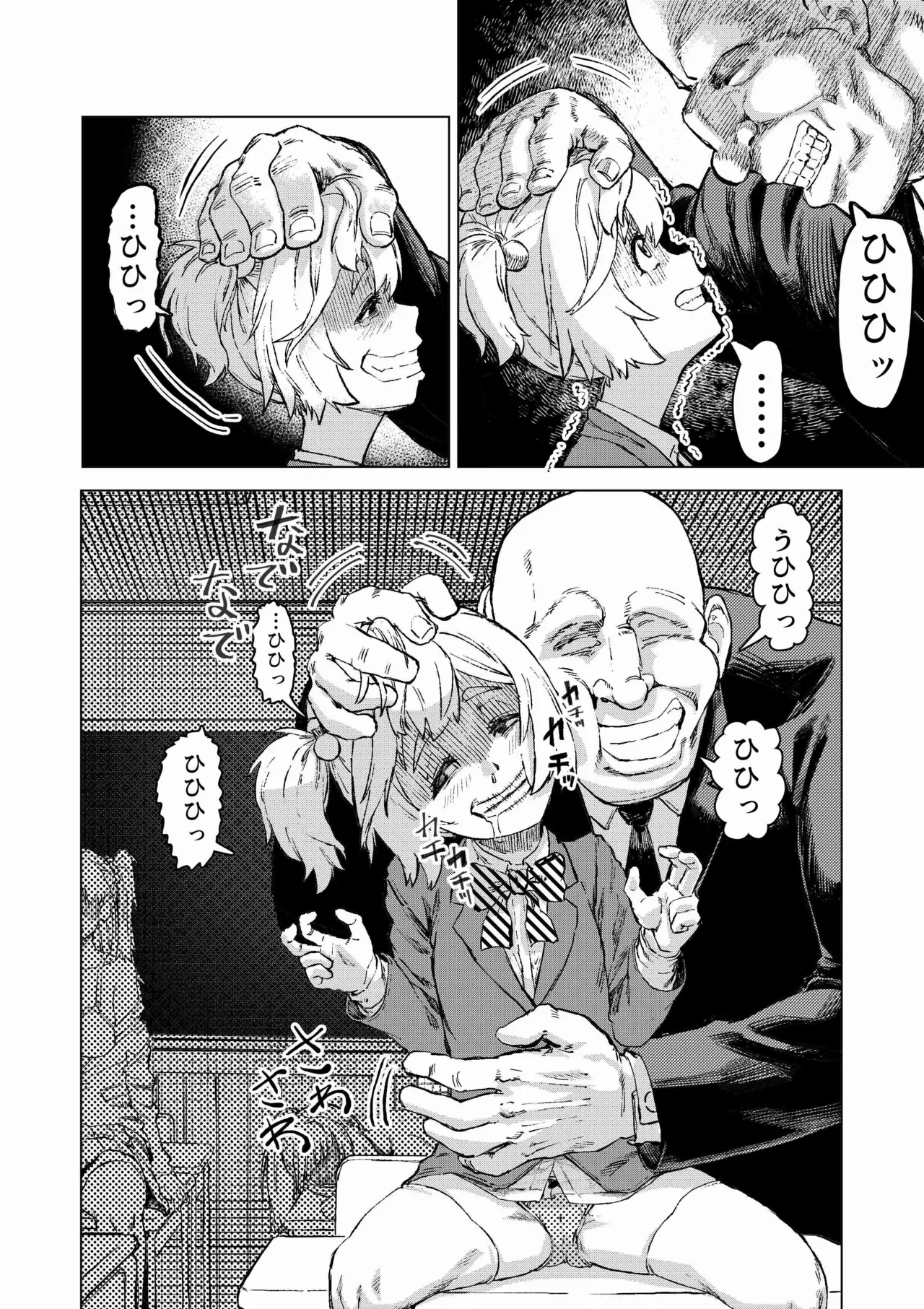 [アブラマシマシ (アブラマシーン)] 学校催●2〜目隠れ巨乳女子が一生懸命パイズリをし頑張ります！！愛され系あざといロリっ子も懇願し許しを乞うが小さい穴に遠慮なくおじさんの太い棒が貫きお仕置きする。 Hentai - Raw  13