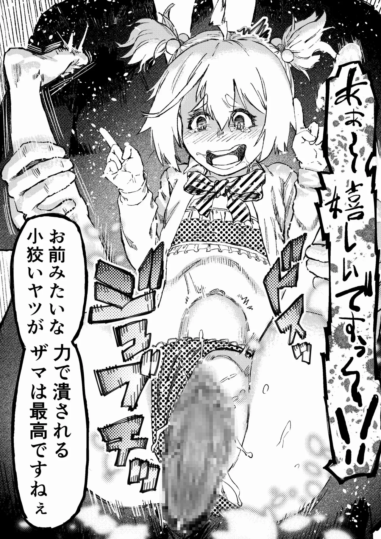 [アブラマシマシ (アブラマシーン)] 学校催●2〜目隠れ巨乳女子が一生懸命パイズリをし頑張ります！！愛され系あざといロリっ子も懇願し許しを乞うが小さい穴に遠慮なくおじさんの太い棒が貫きお仕置きする。 Hentai - Raw  15
