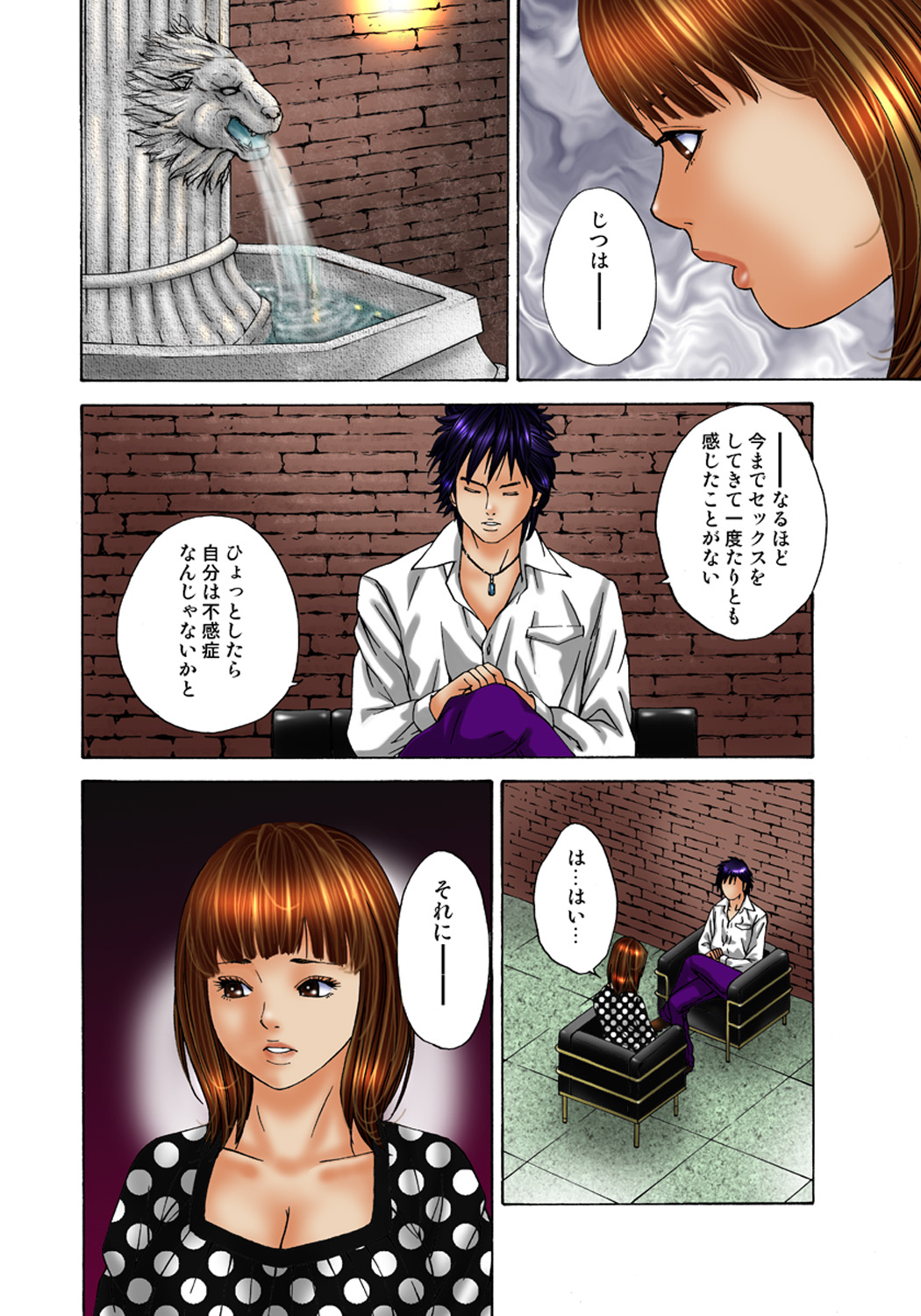 Koi-hime vol. 2 page 9 full