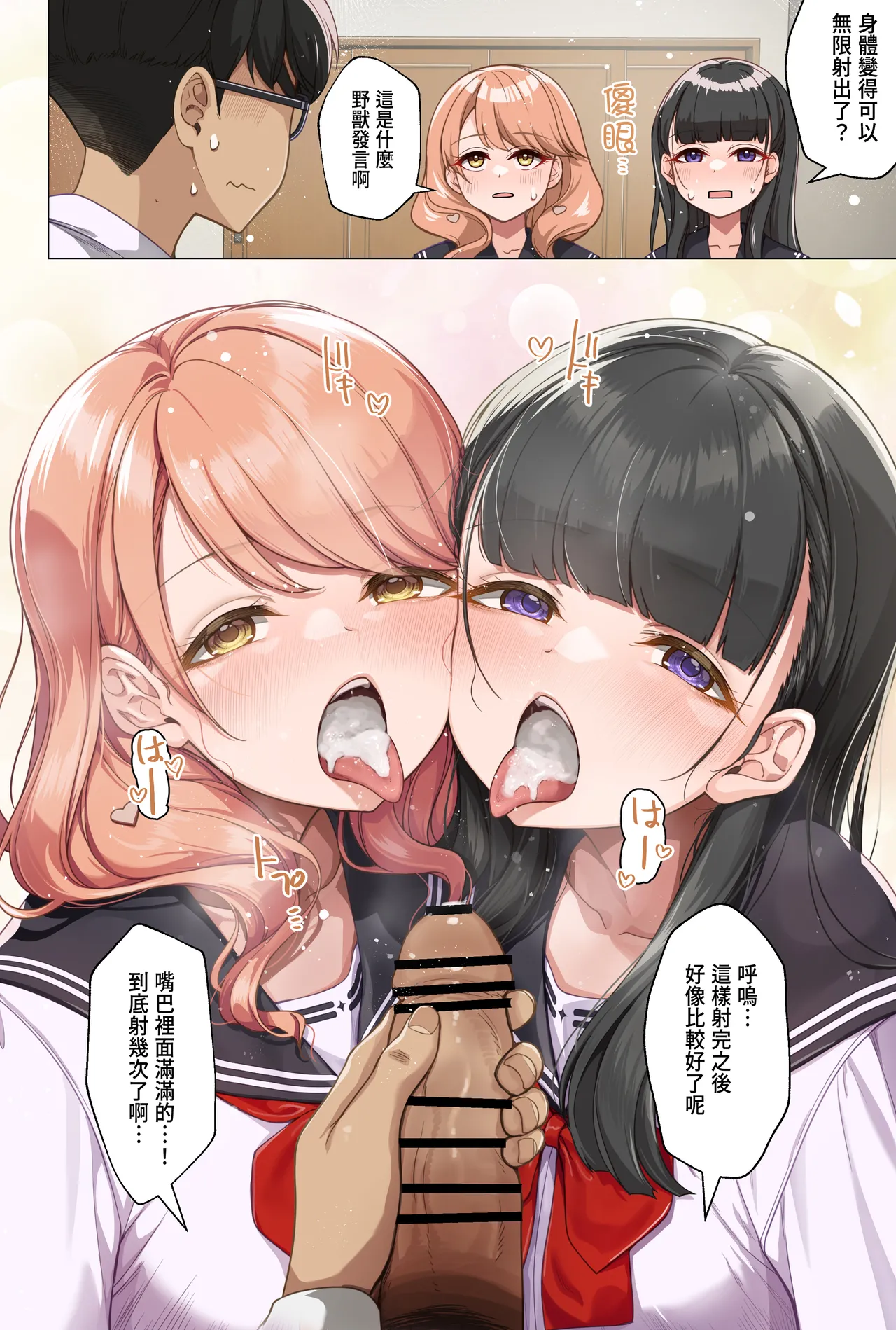 学園ダイヤリーPremium 1-7 page 9 full