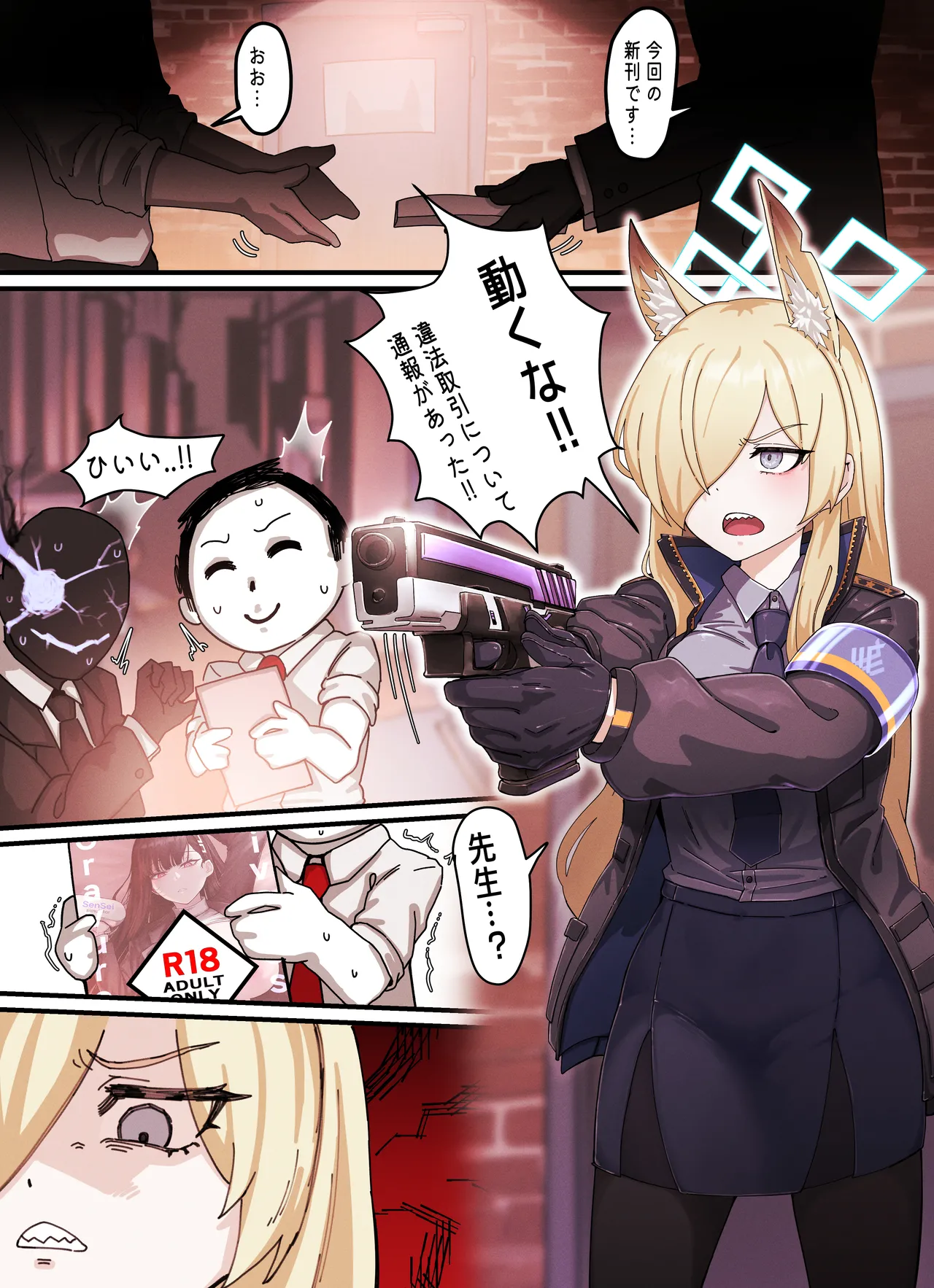 Kivotos gravure 04. Kanna page 2 full