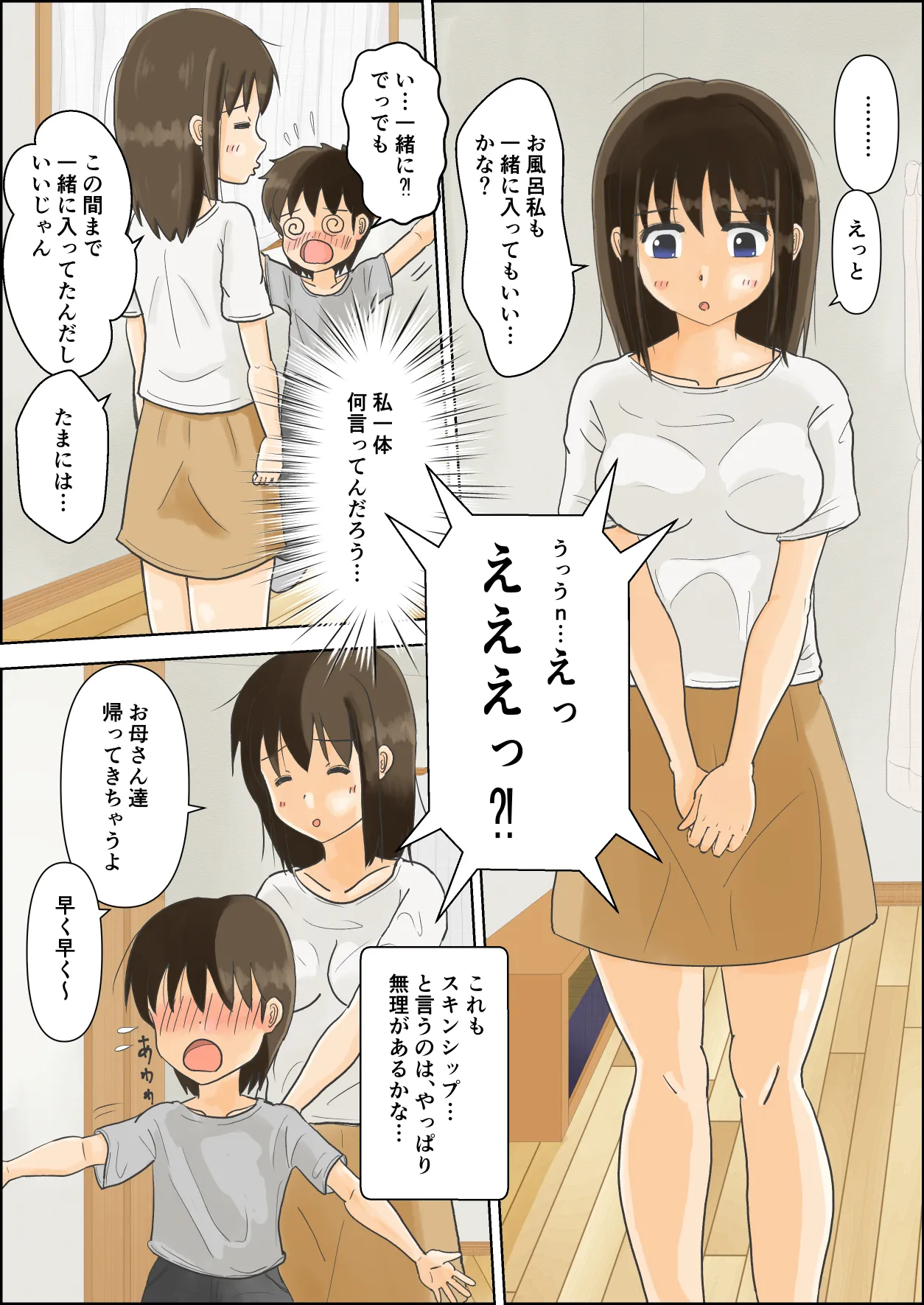 Onee-chan no Roshutsu Taikenki 3 page 5 full