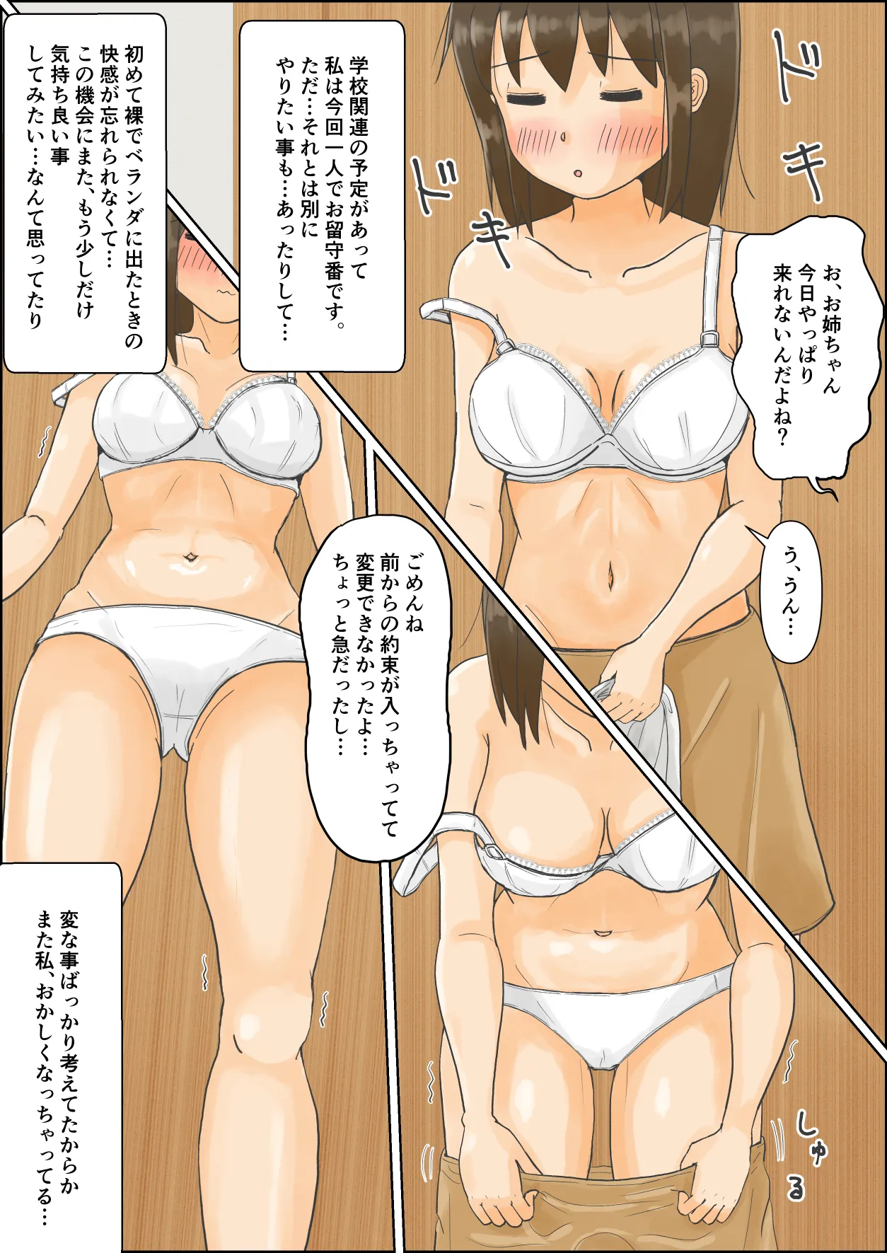 Onee-chan no Roshutsu Taikenki 3 page 7 full