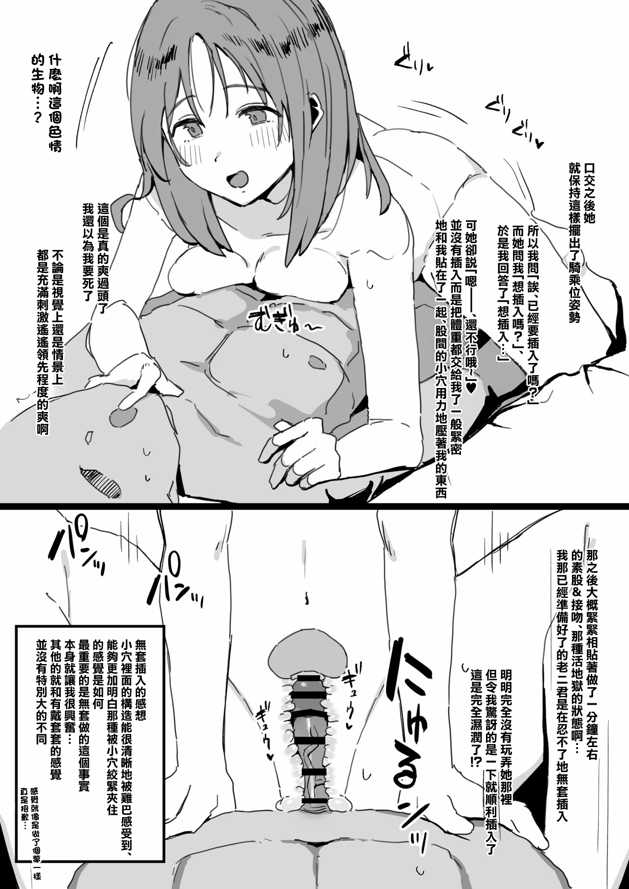 風俗レポ漫画 NS店編①-1280x page 6 full