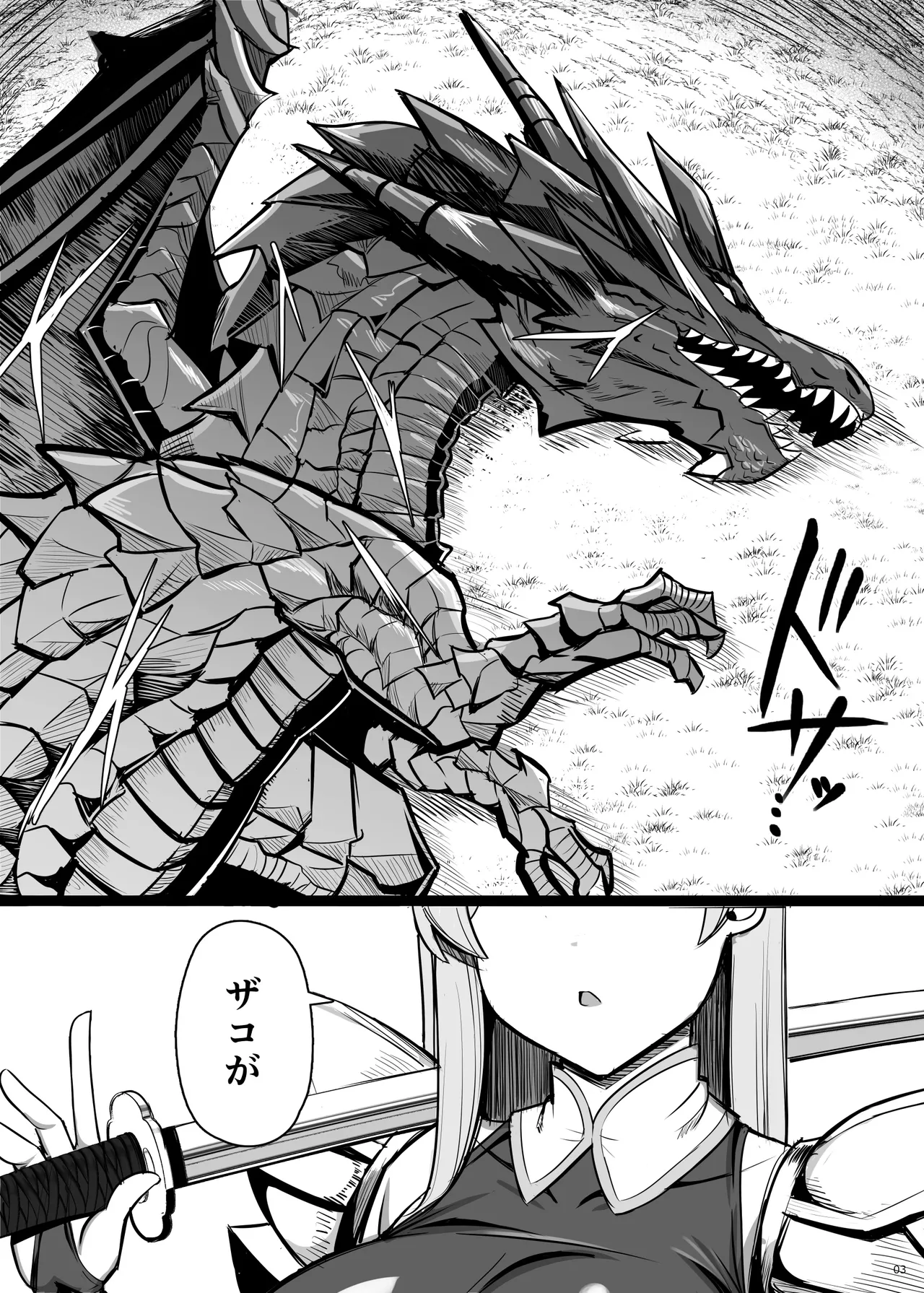 Saikyou Onna Kishi, Yowayowa Yuusha ni Amaama Shasei Shugyou page 3 full