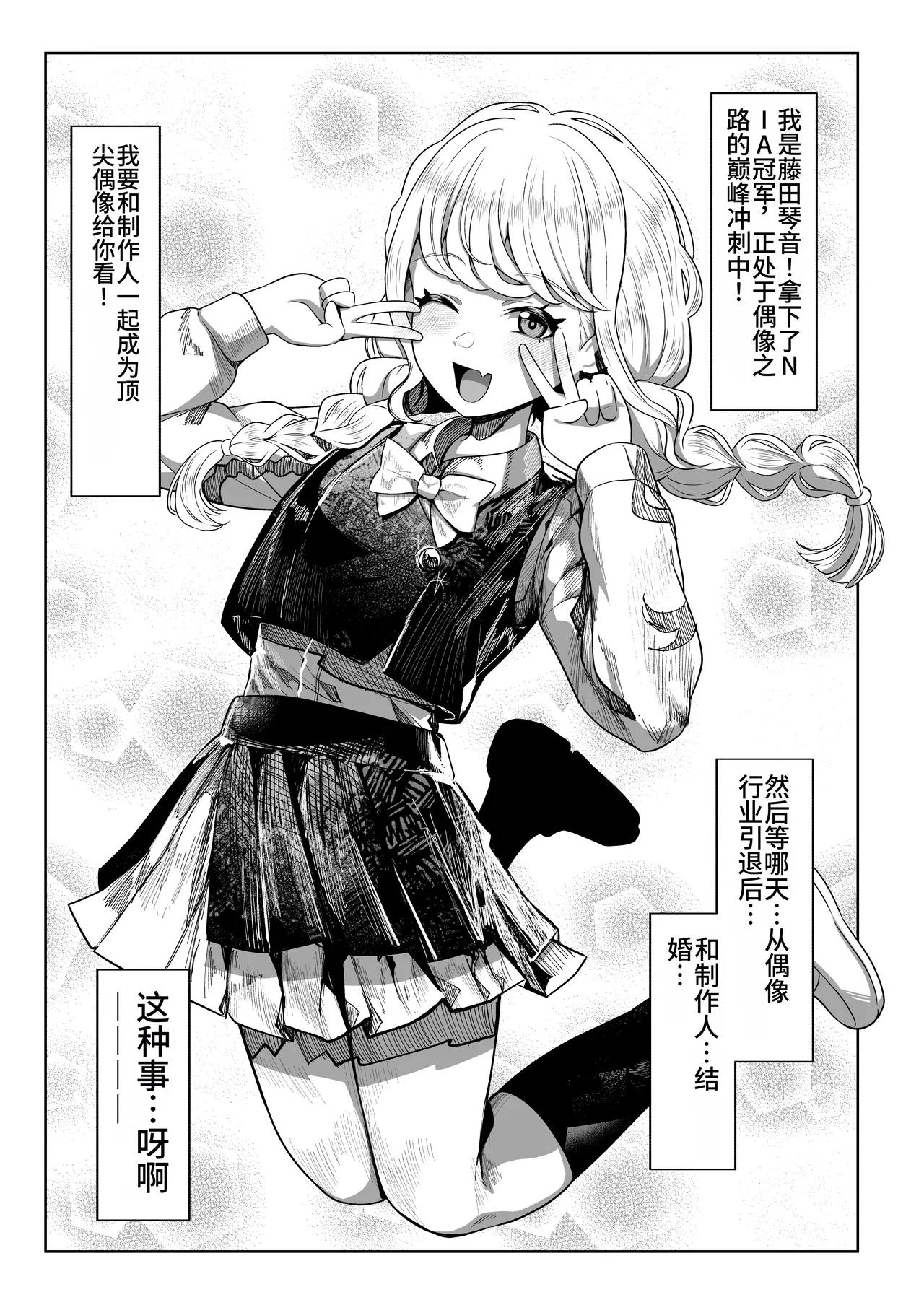 Harande mo? Kawaii | 怀孕又如何?照样很可爱! page 3 full