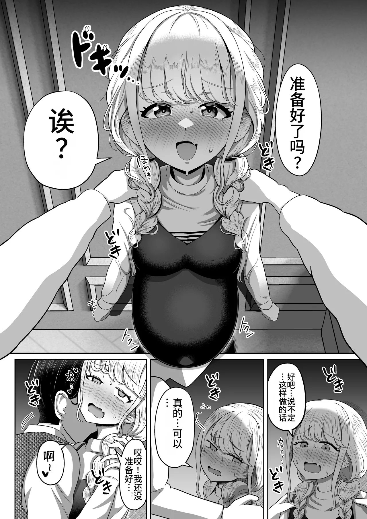 Harande mo? Kawaii | 怀孕又如何?照样很可爱! page 8 full