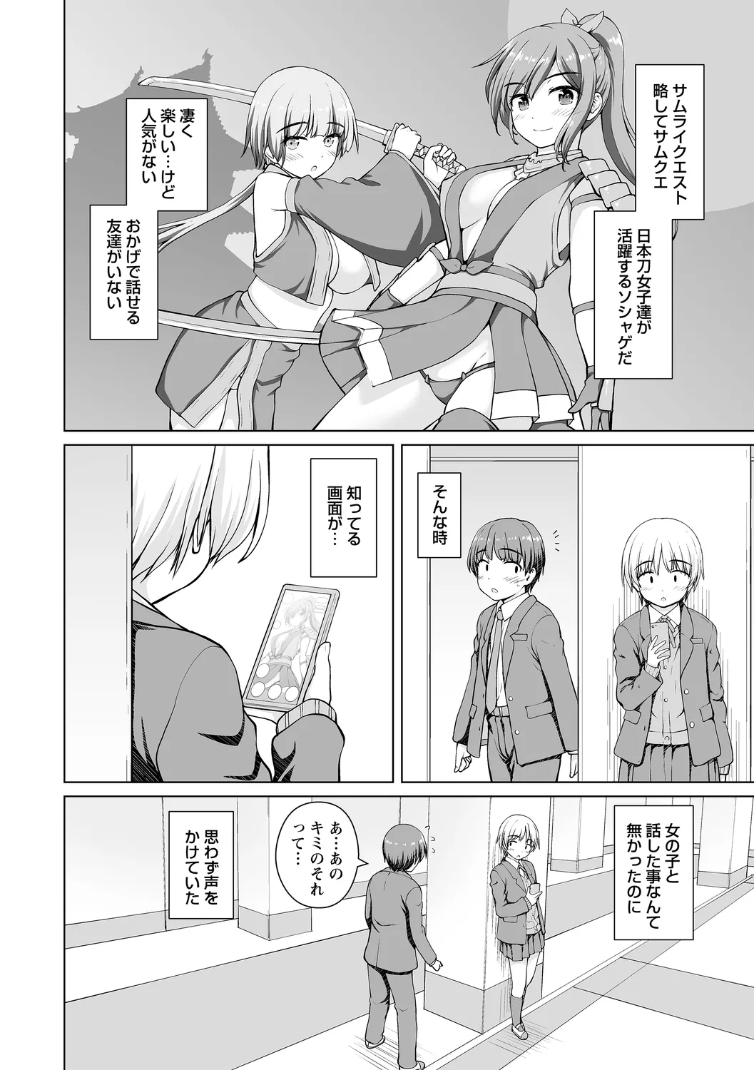 comic Trigger vol.27 page 8 full