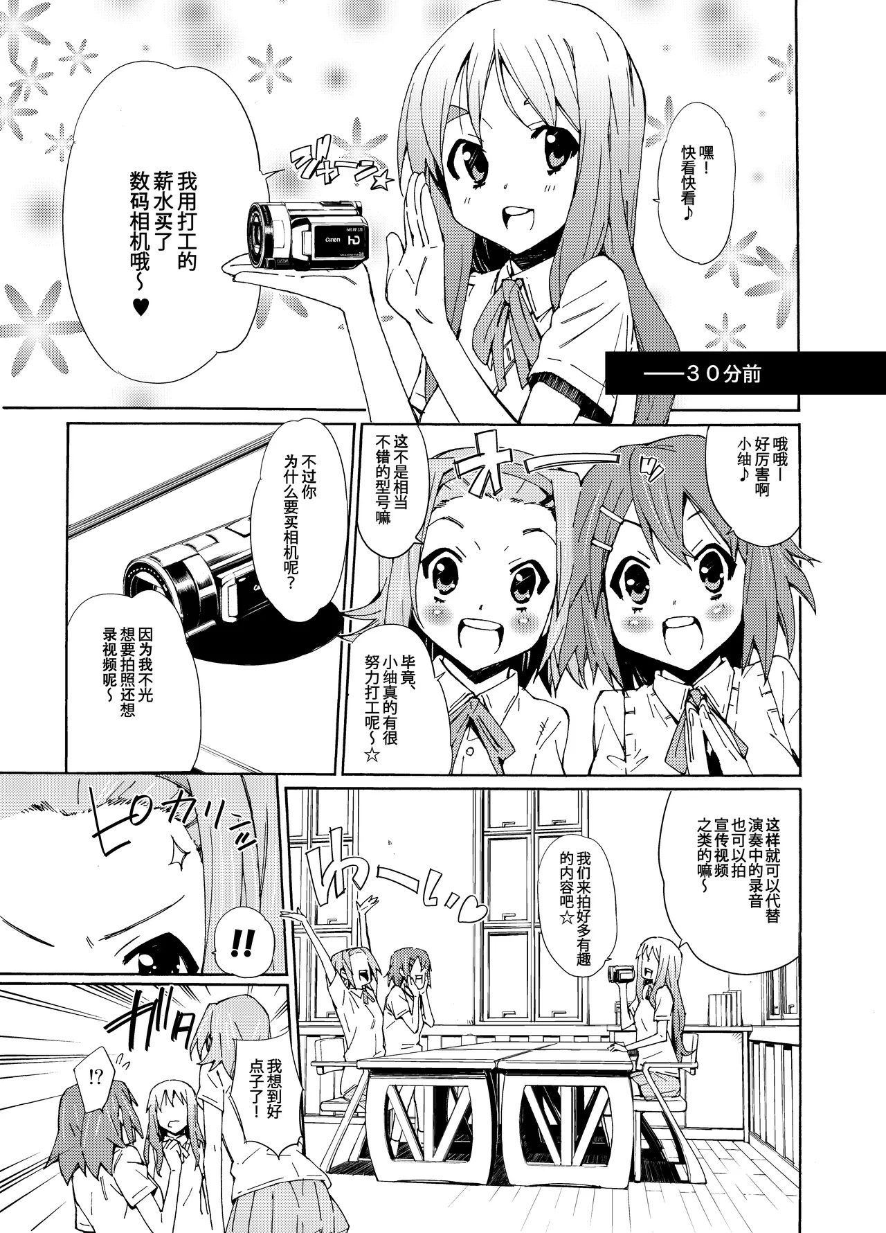 GIRLS ONLY!!! page 6 full