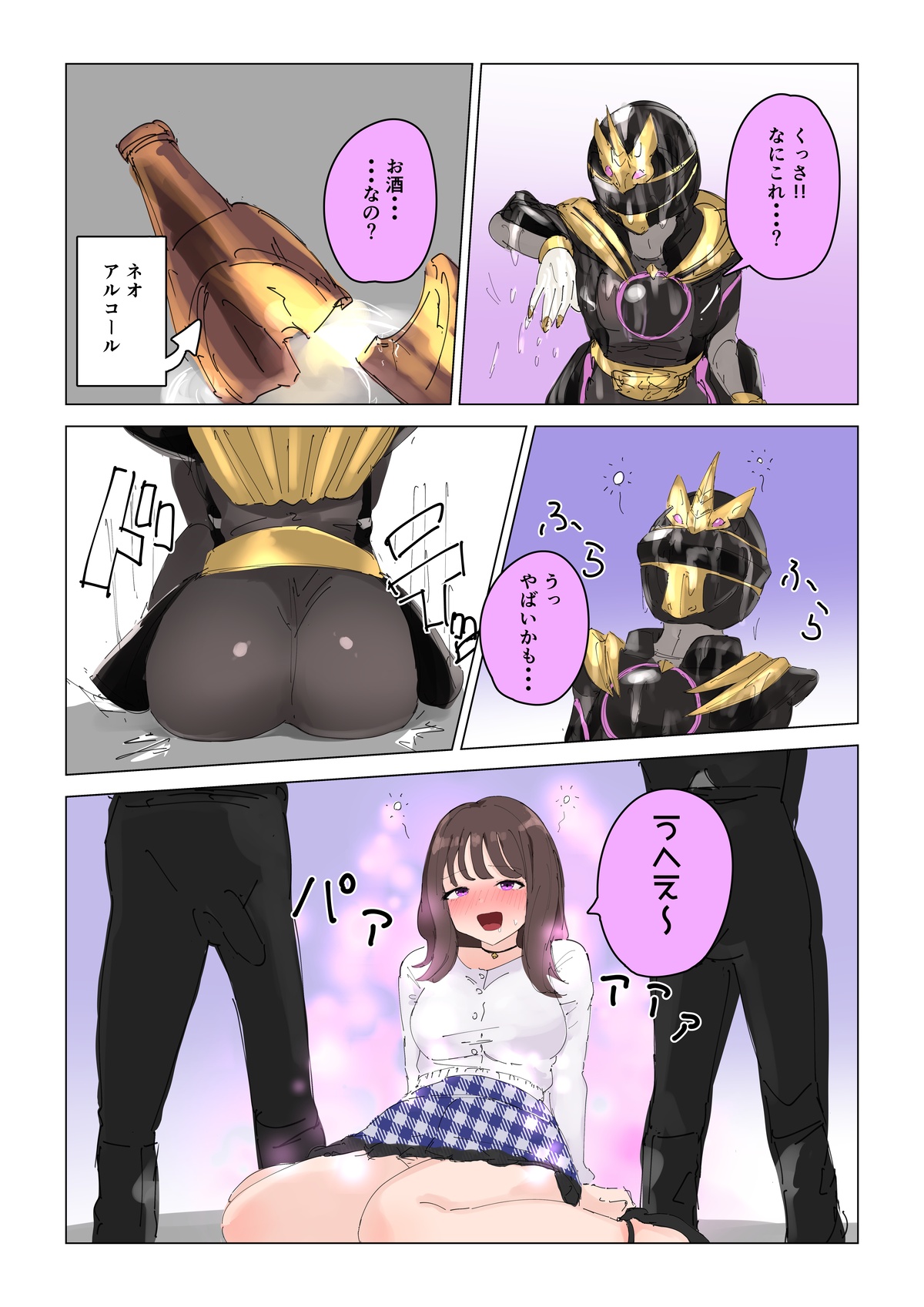 Sumino-chan's Drunken Fall + Image Set page 2 full