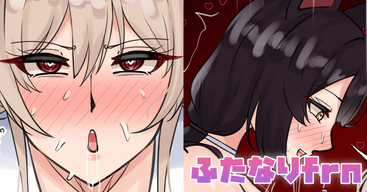 ふたなりfrn page 1 full