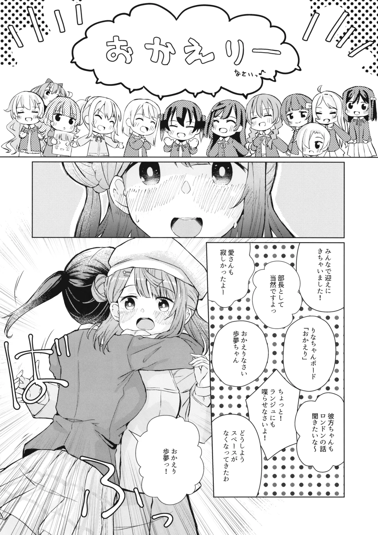 Honki Onanii Kimochii! page 5 full