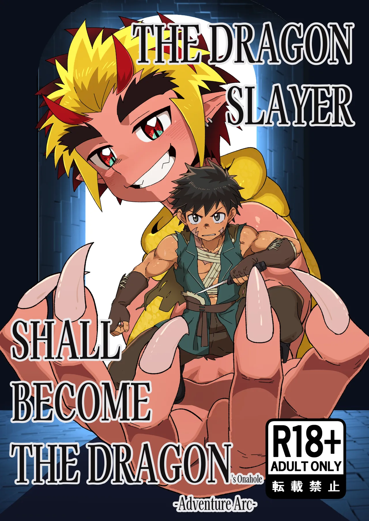 The Dragon Slayer Shell Become the Dragon - Adventure Arc- page 1 full