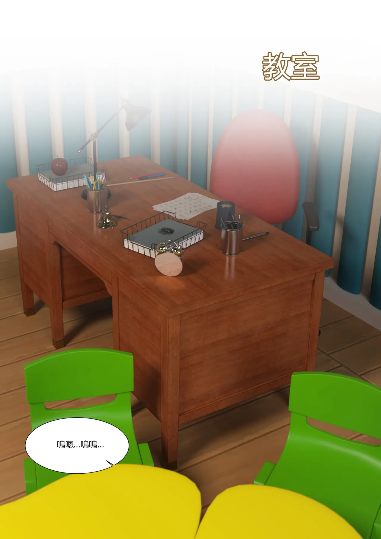 我的妈妈被损友穿上了番外 夏茵茵外传02 page 1 full