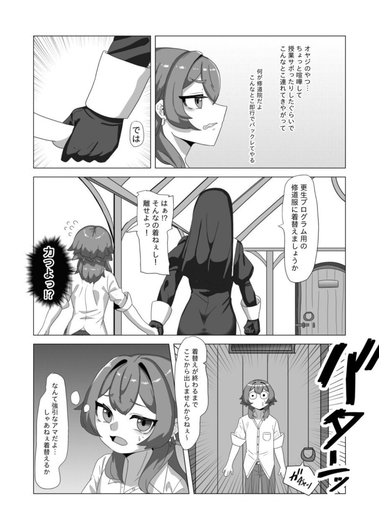 A Sister Rehabilitation Program for Delinquent Boys page 4 full