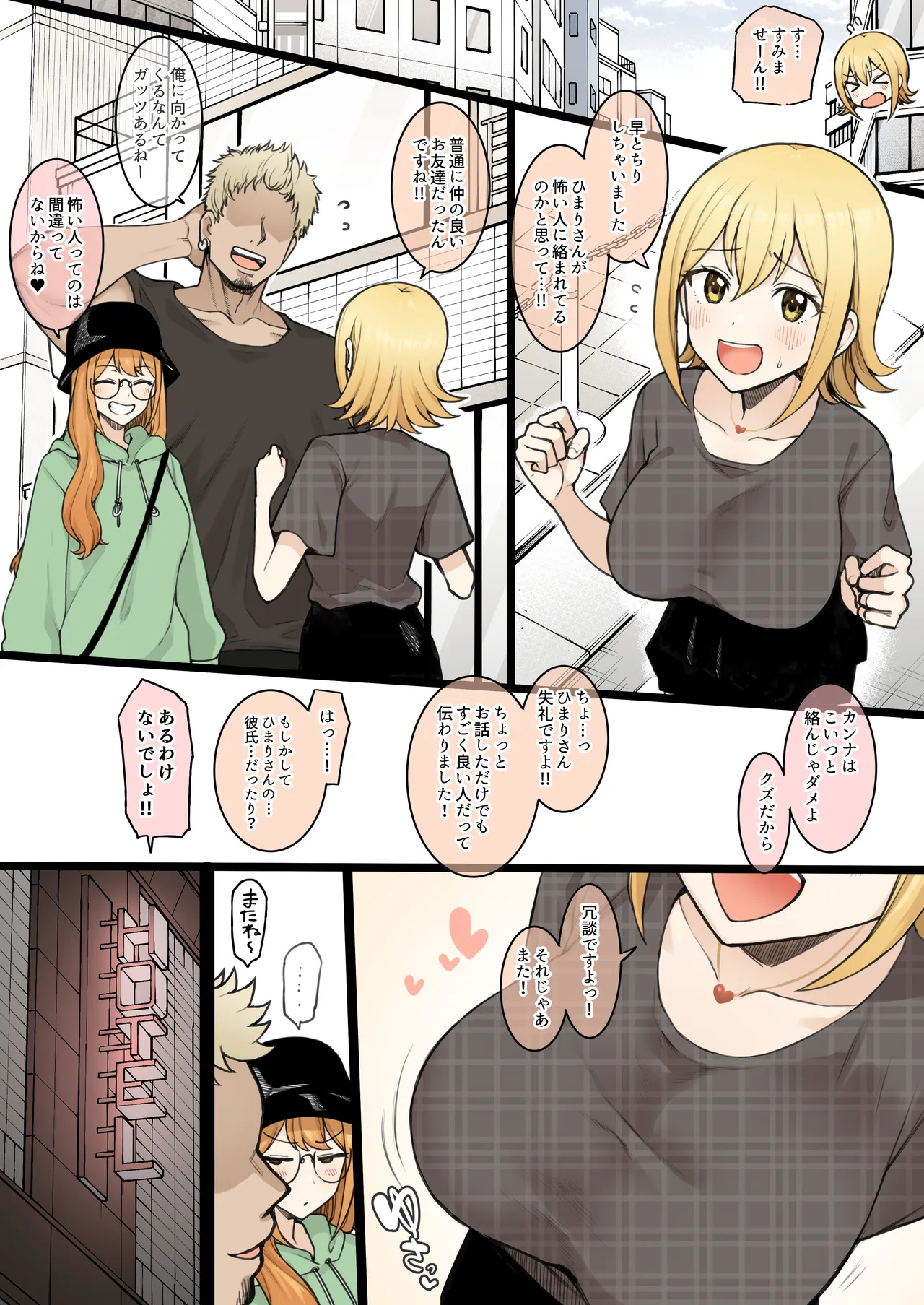 Himaten NTR 19P page 2 full