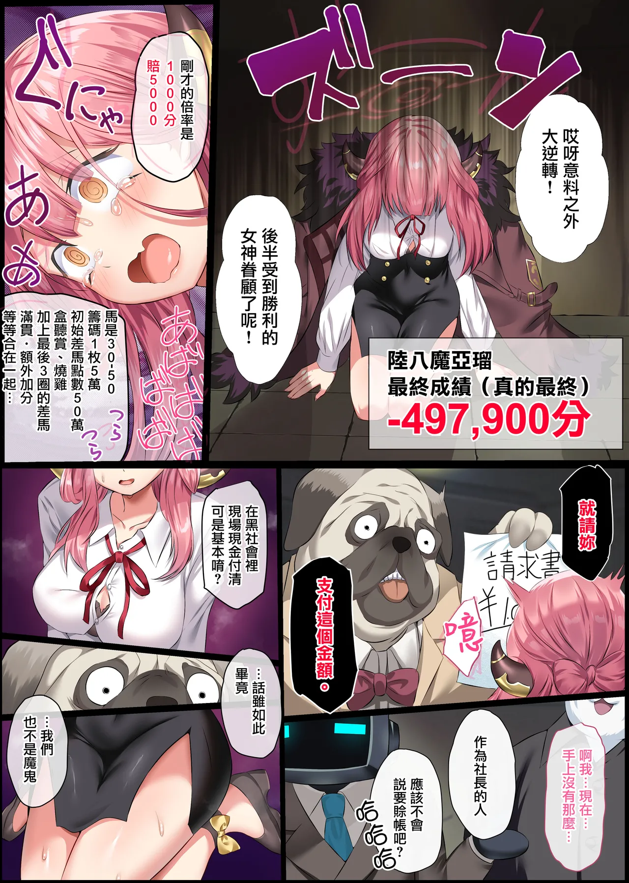 Saimu Chouka ~Zayku Make Onnashachou AV Debut~ page 7 full