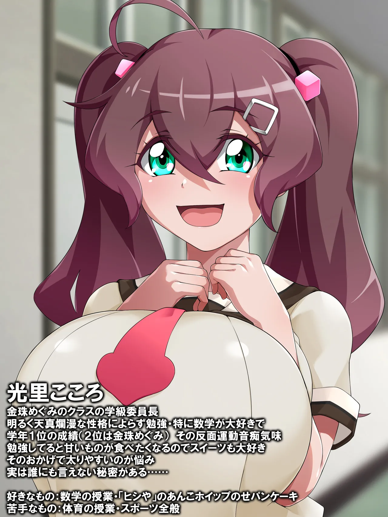 Kanzu Megumi wa do~~~shitemo onnanoko ni kintama o hayashitai page 3 full