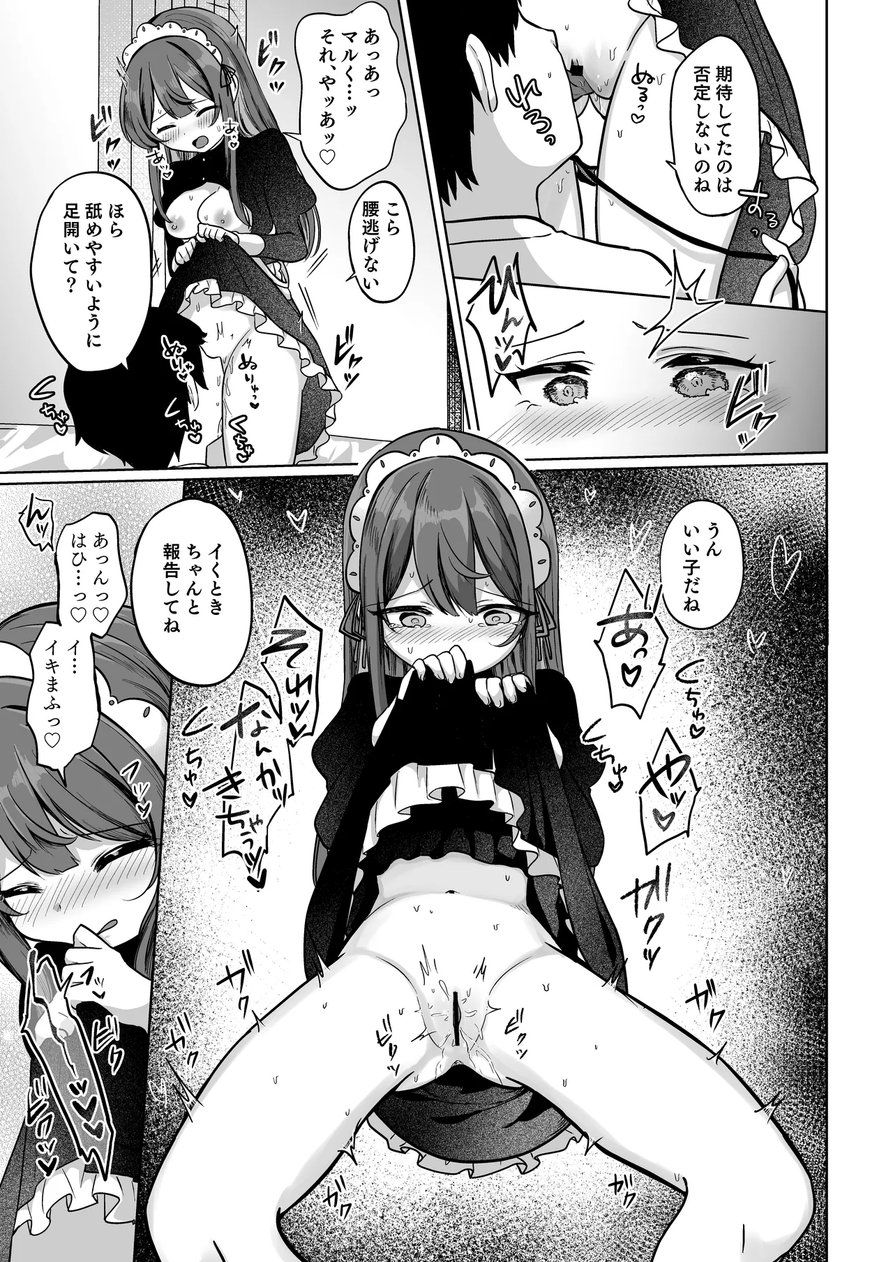 Mochizuki Sakuna wa "Mate" ga Dekinai! 3 ~Gohoushi Ecchi Hen~ page 10 full