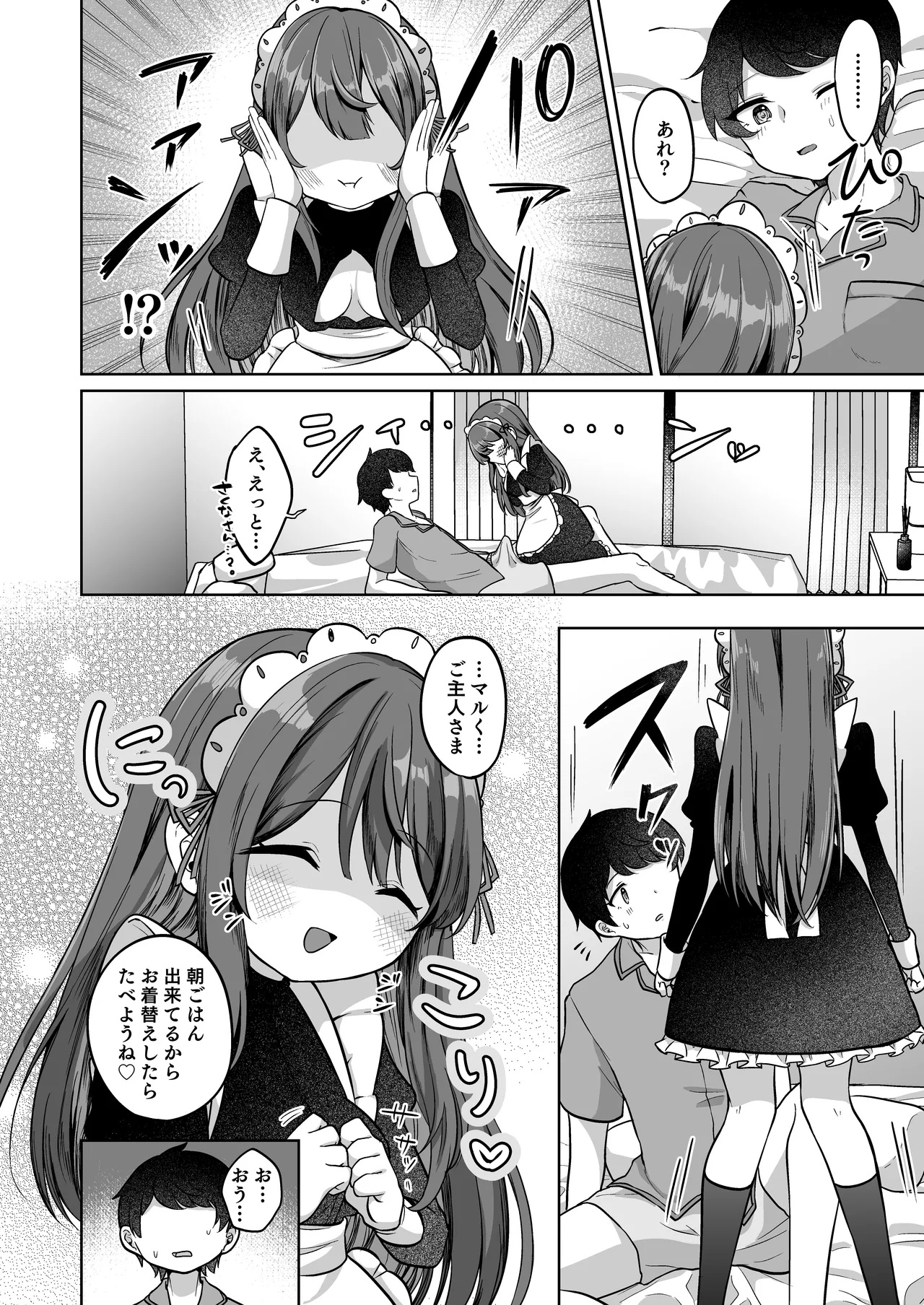 Mochizuki Sakuna wa "Mate" ga Dekinai! 3 ~Gohoushi Ecchi Hen~ page 3 full