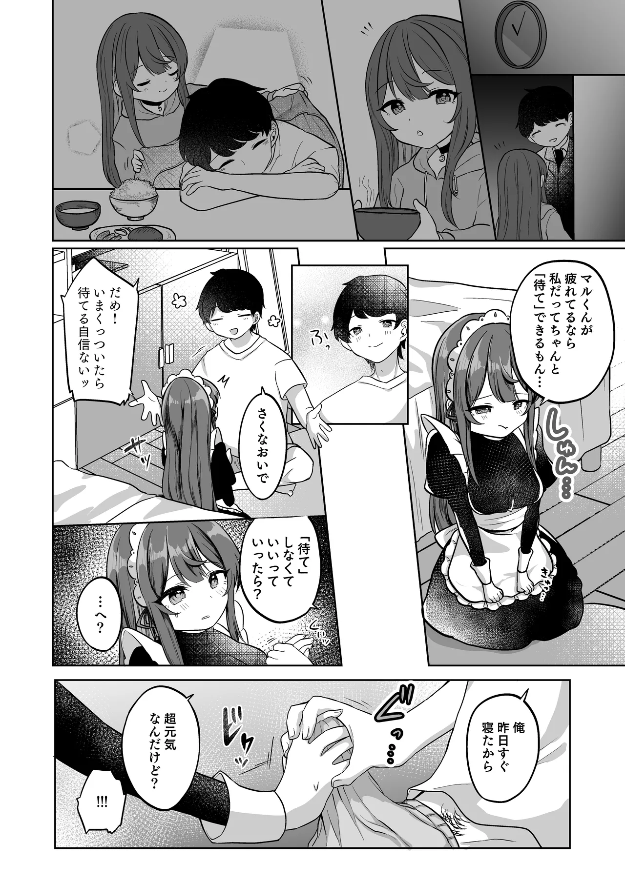 Mochizuki Sakuna wa "Mate" ga Dekinai! 3 ~Gohoushi Ecchi Hen~ page 5 full