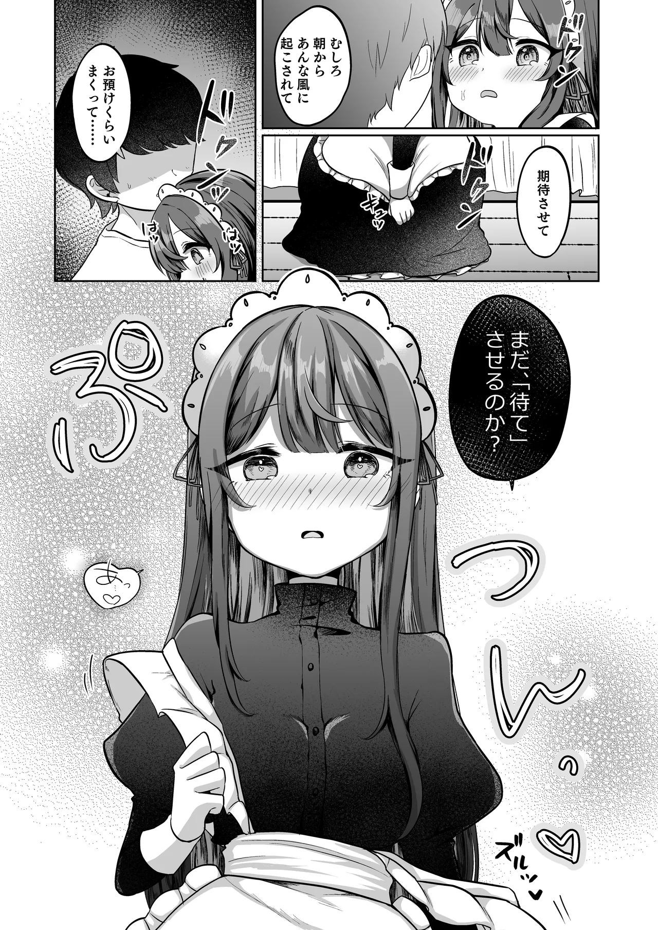Mochizuki Sakuna wa "Mate" ga Dekinai! 3 ~Gohoushi Ecchi Hen~ page 6 full