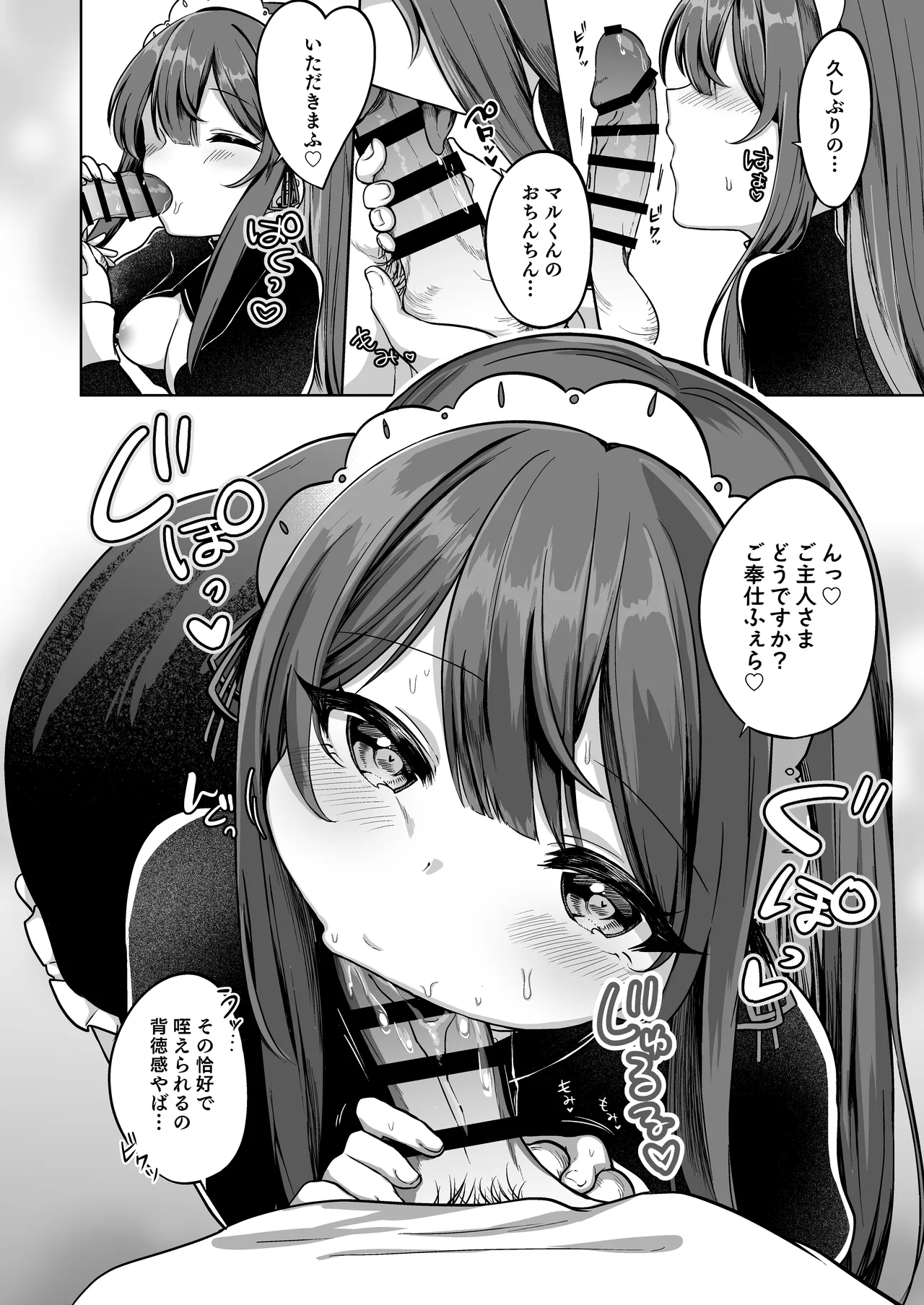 Mochizuki Sakuna wa "Mate" ga Dekinai! 3 ~Gohoushi Ecchi Hen~ page 7 full