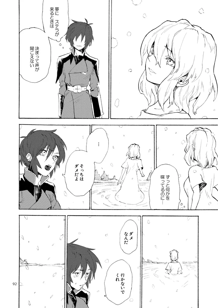 MORNING STAR page 3 full