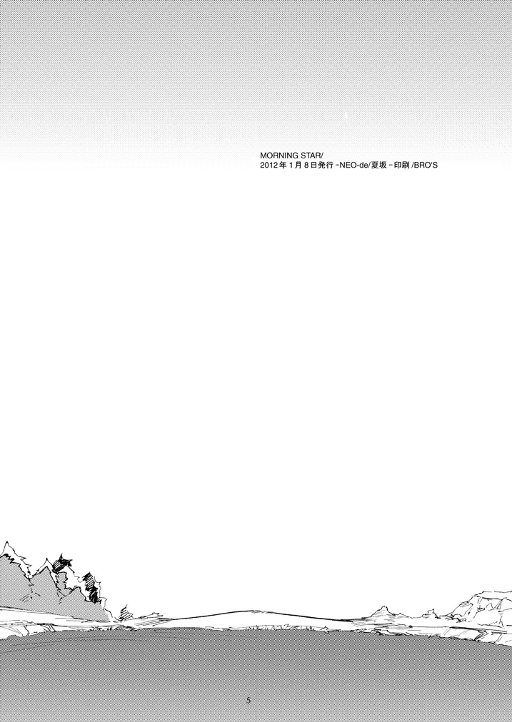 MORNING STAR page 4 full