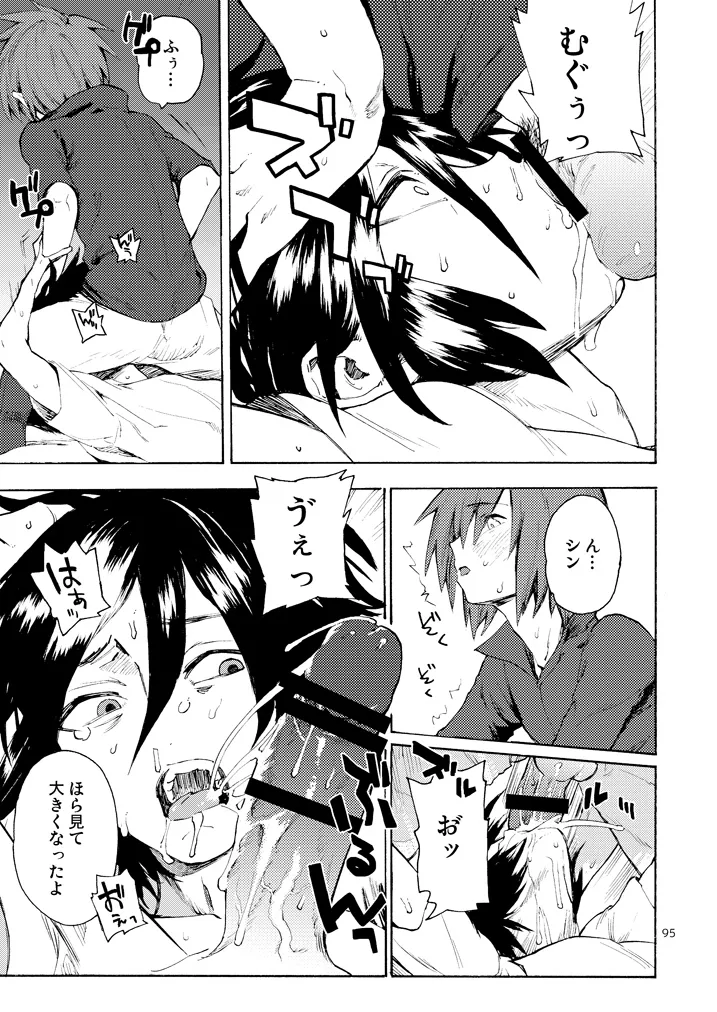 MORNING STAR page 7 full