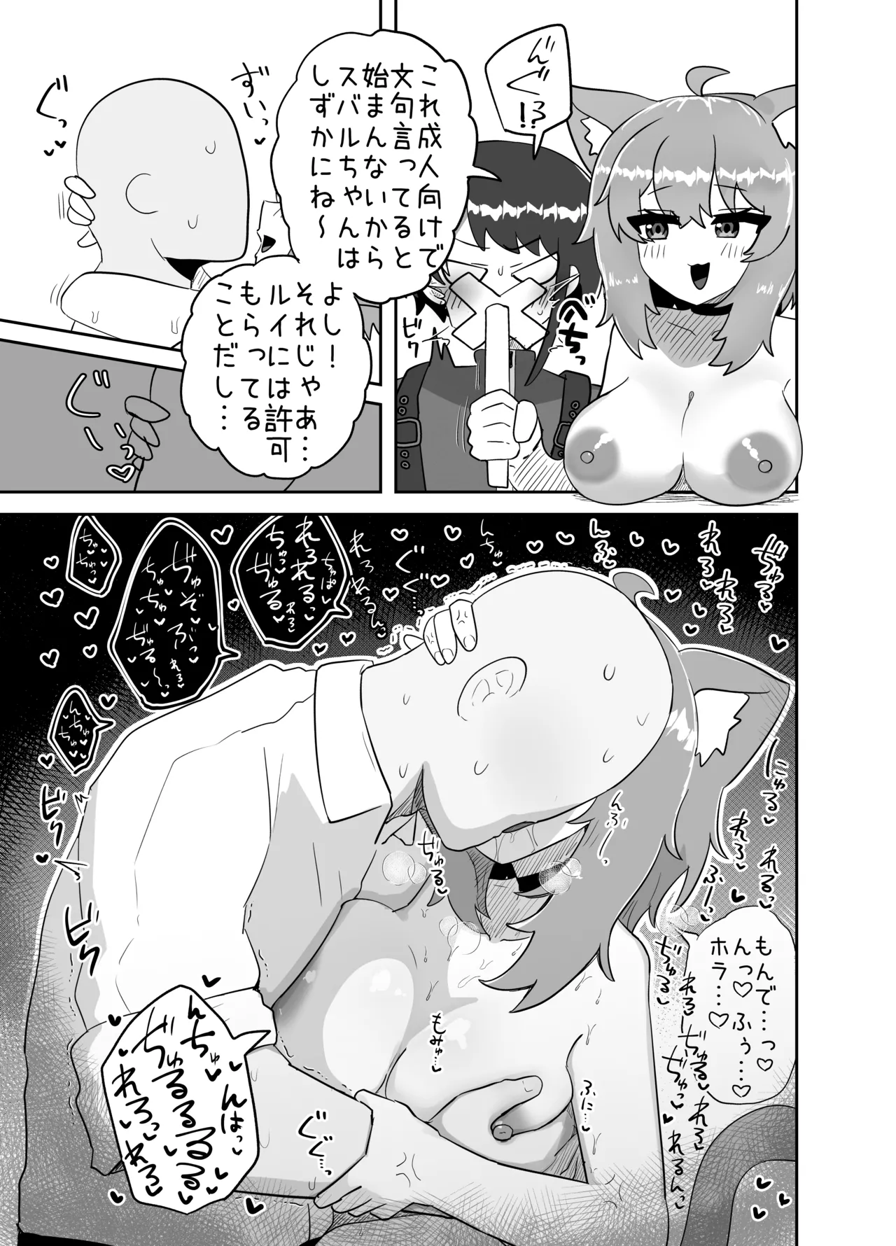 Ecchi toka Kataishite Taka ne? page 10 full