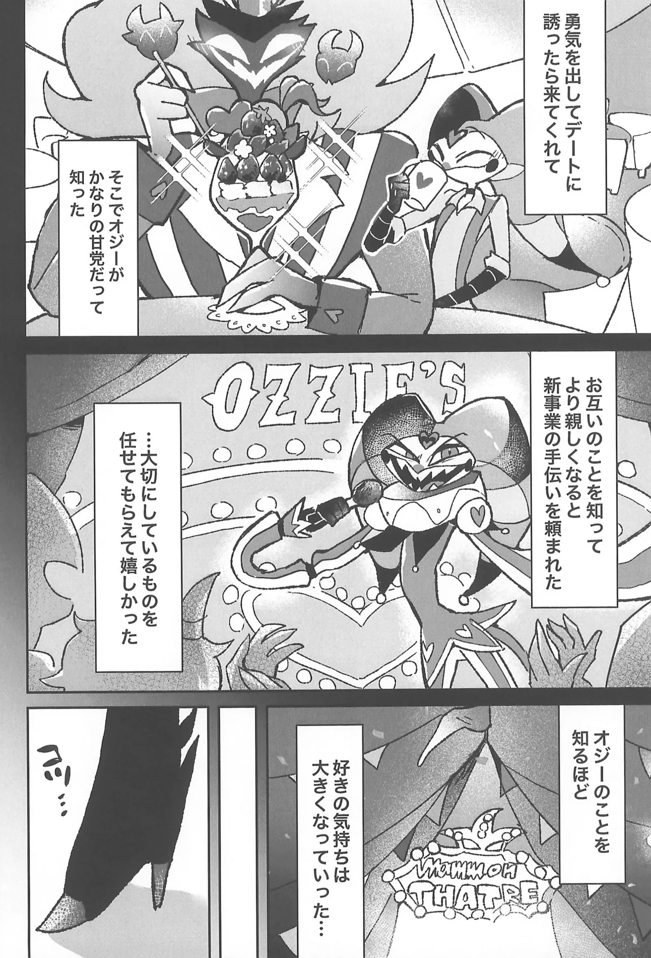 Koi ni Ochiru Oto ga shita page 10 full