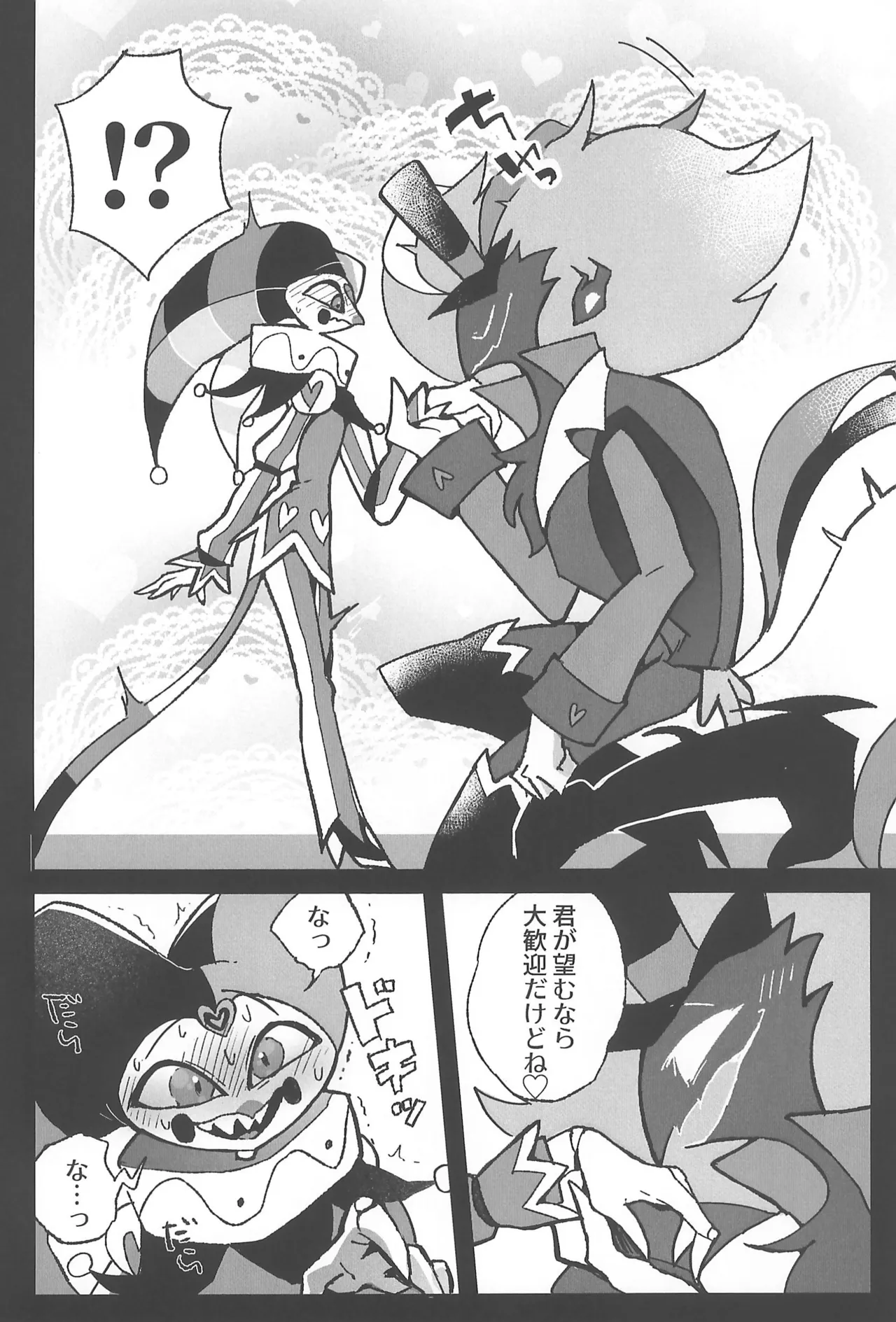 Koi ni Ochiru Oto ga shita page 8 full